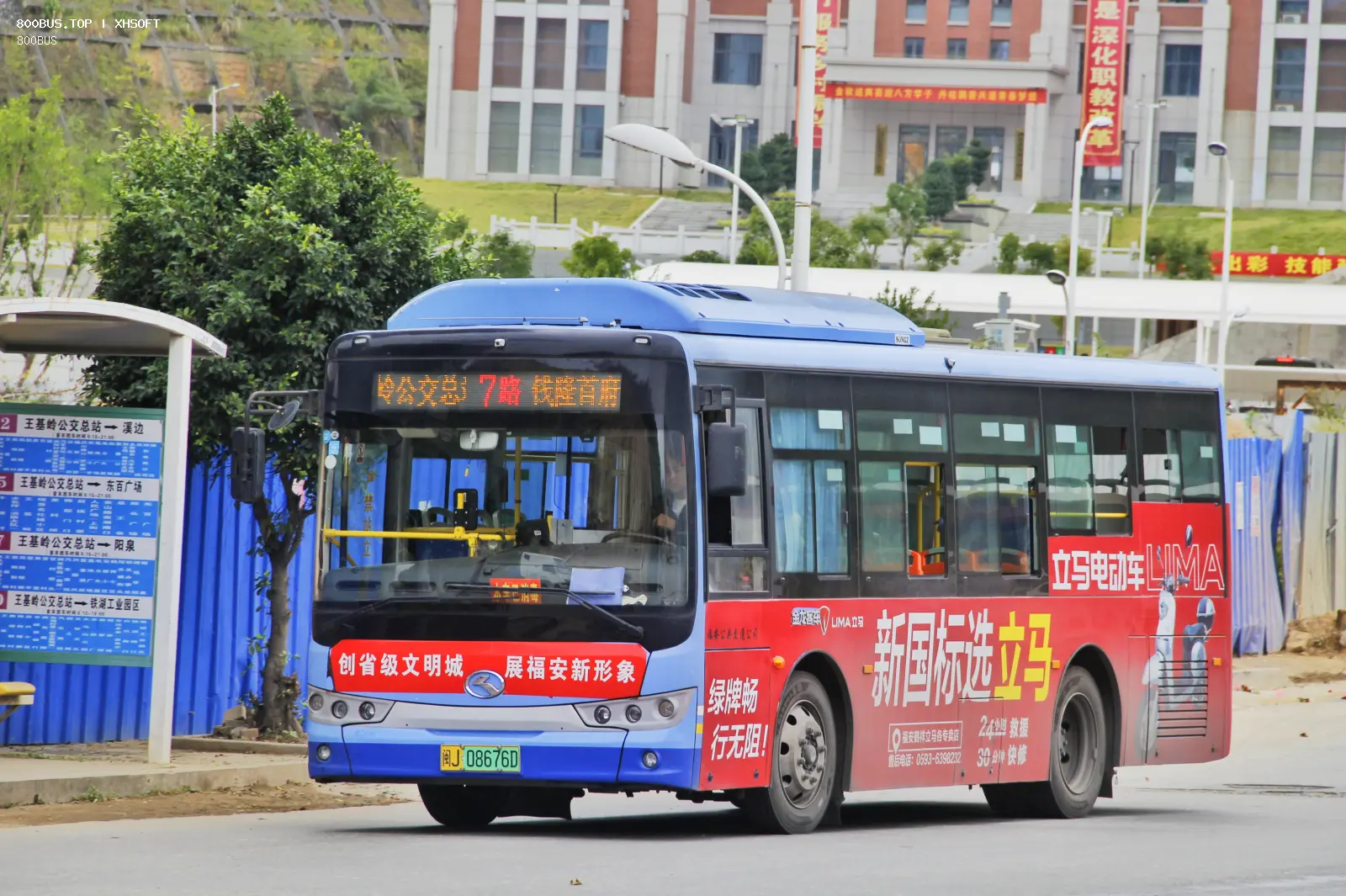 Bus Archive