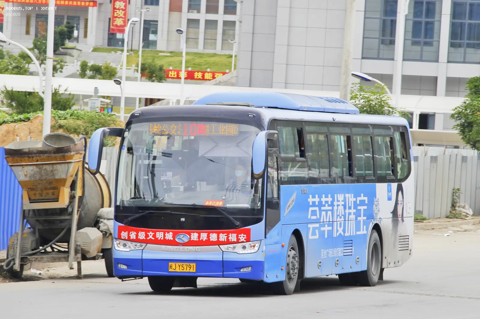 Bus Archive