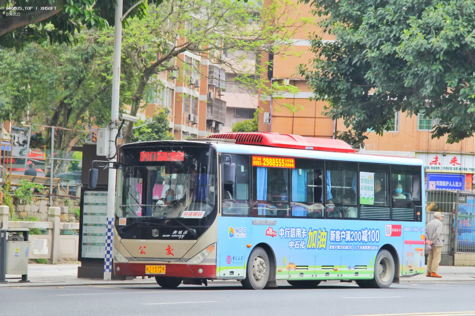 Bus Archive