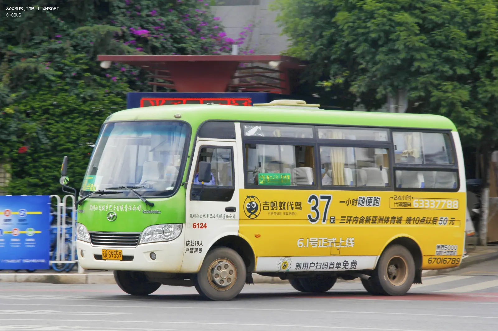 Bus Archive