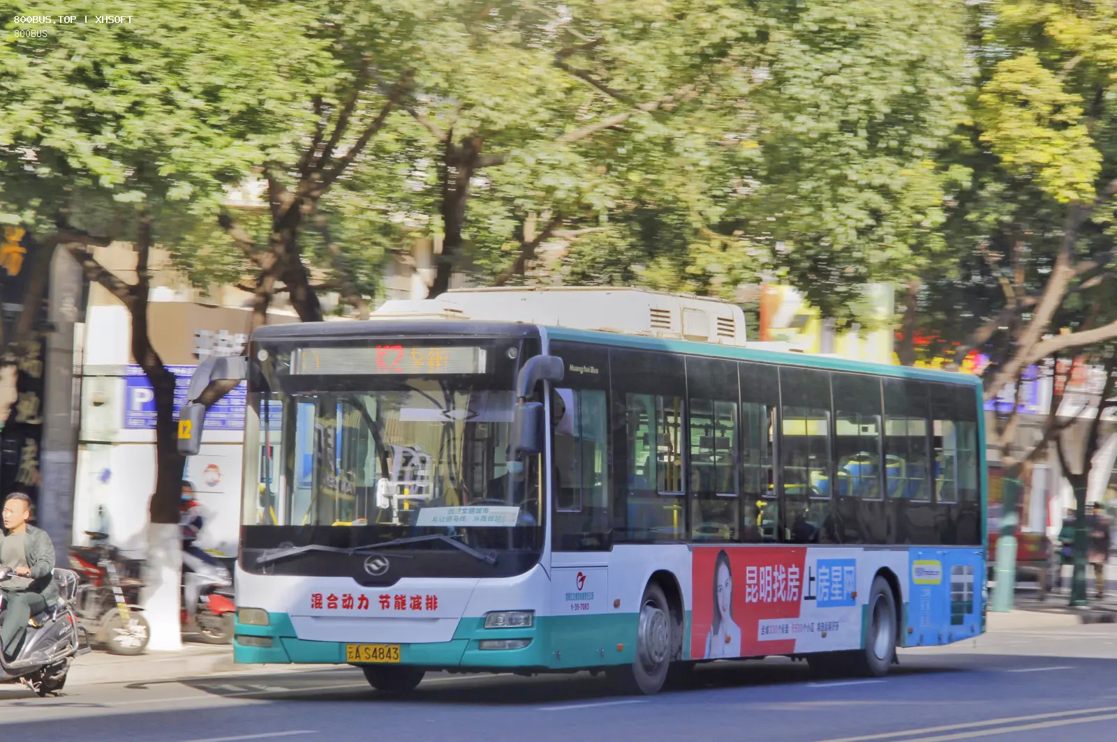 Bus Archive