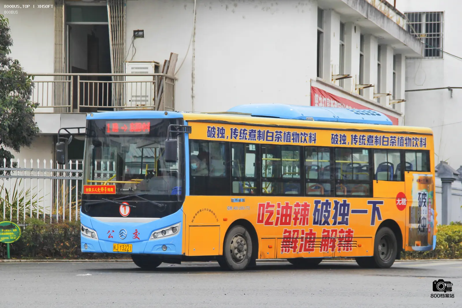 Bus Archive