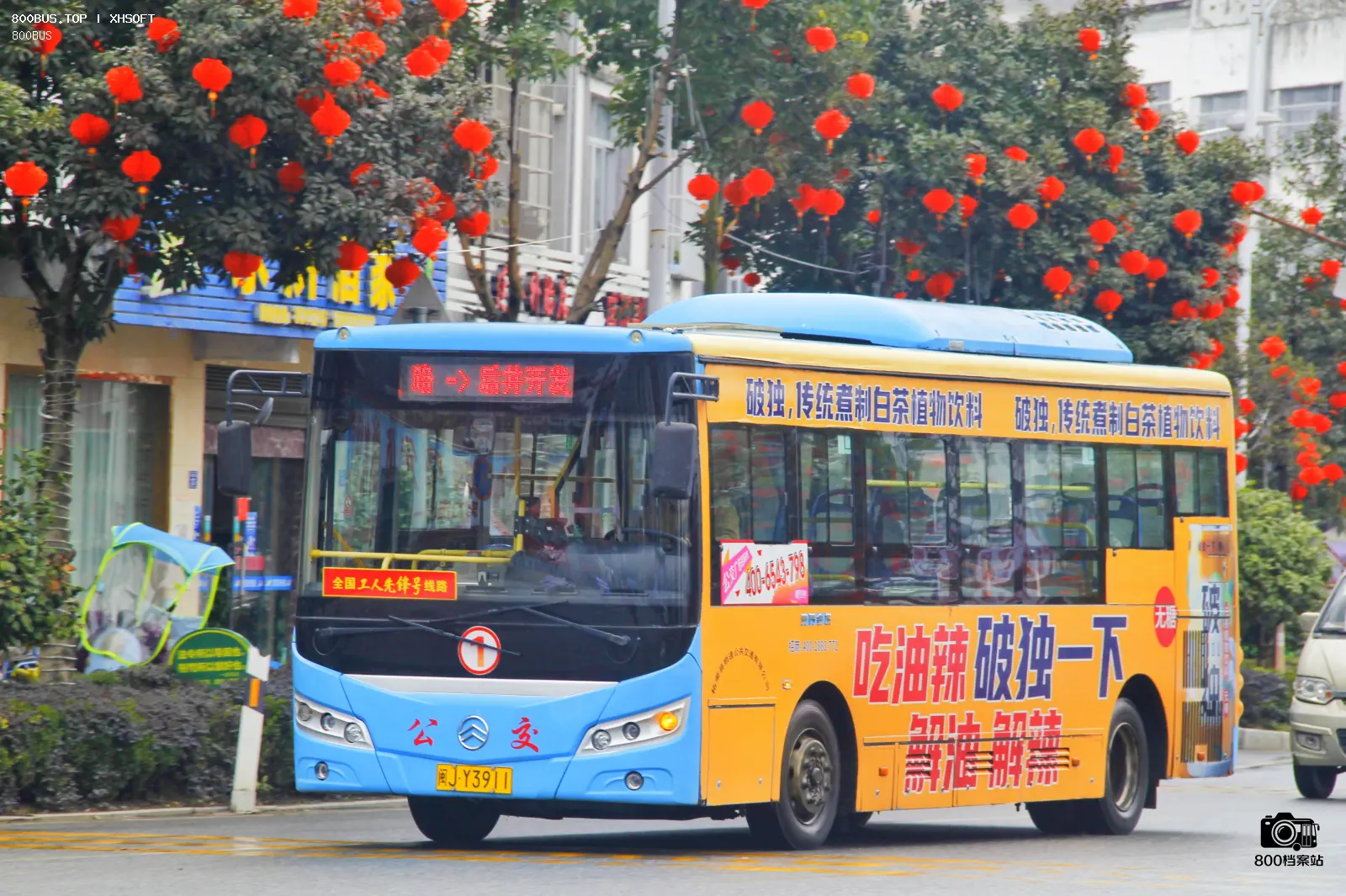 Bus Archive