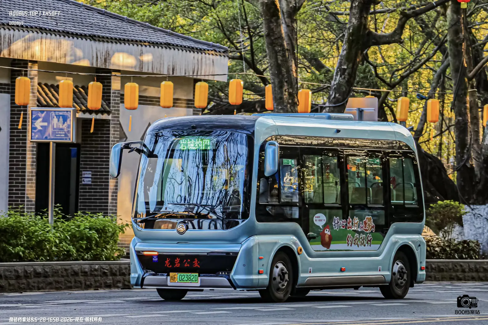 Bus Archive