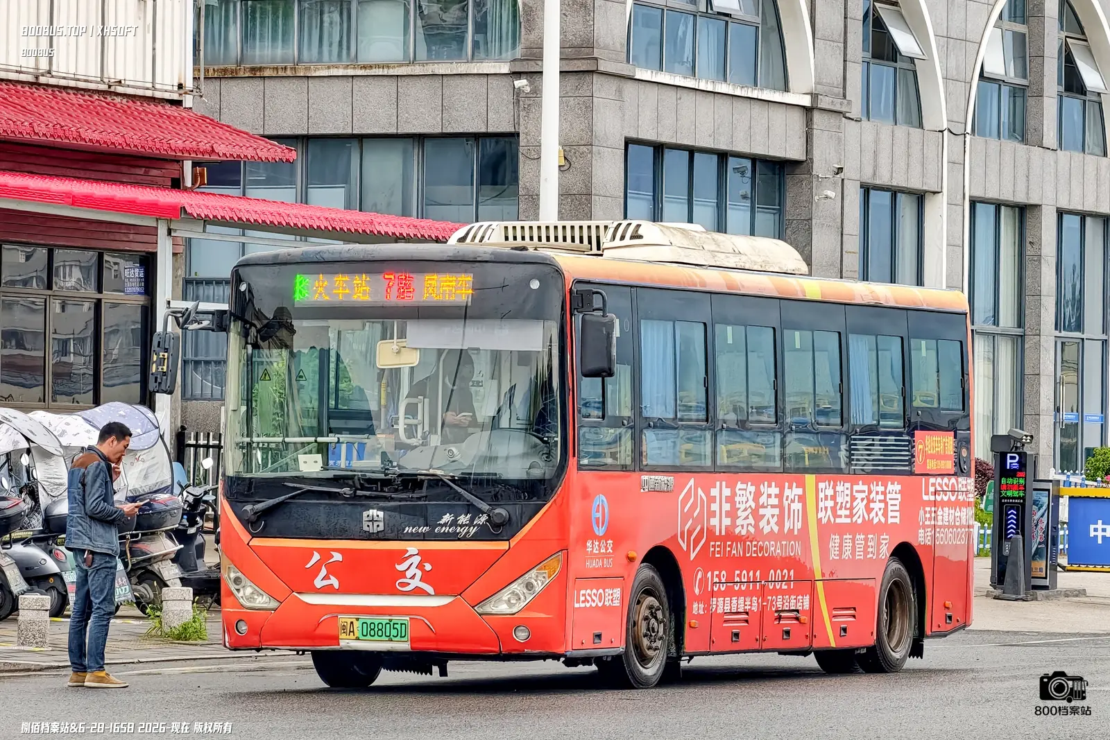 Bus Archive