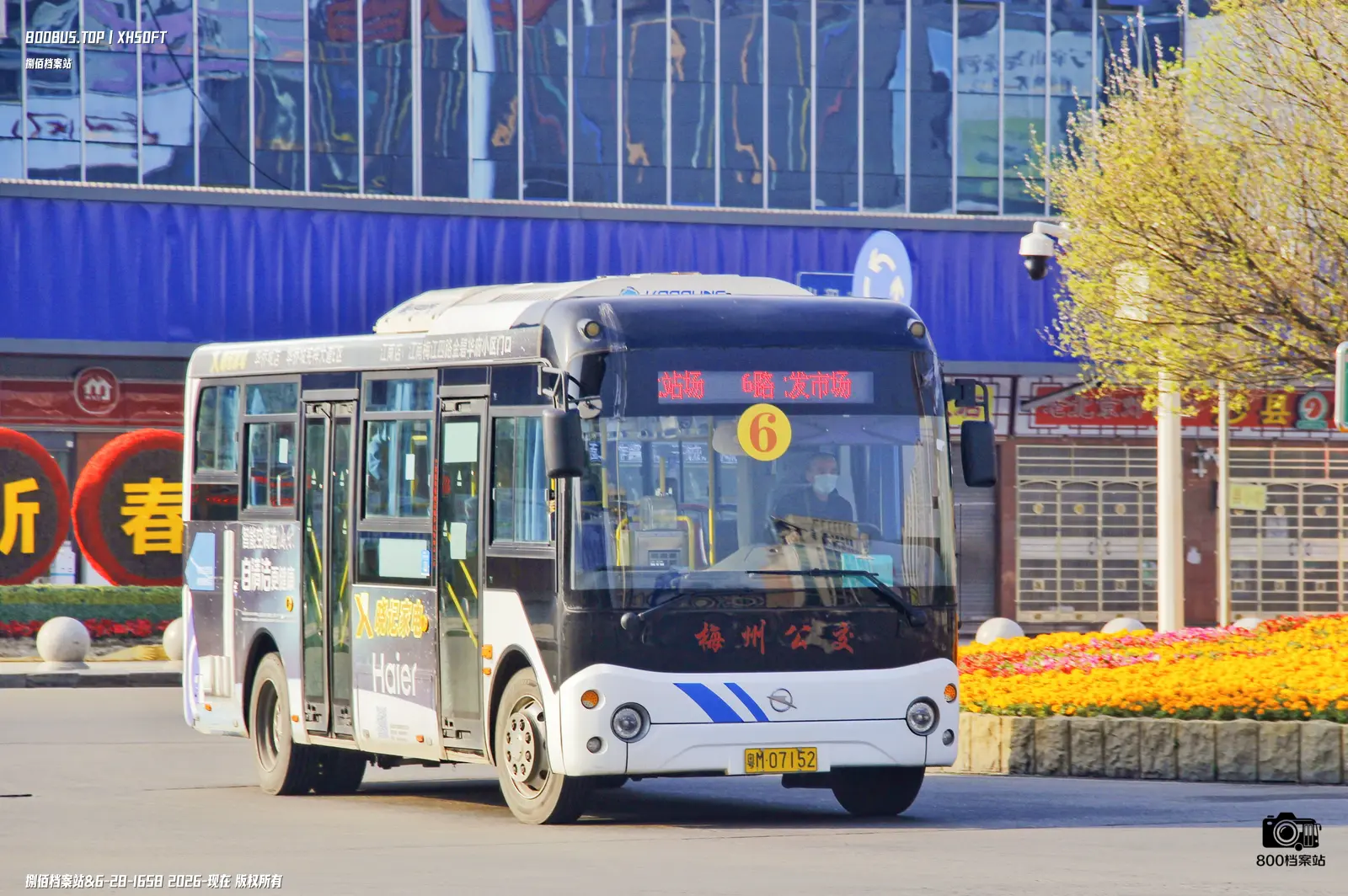 Bus Archive