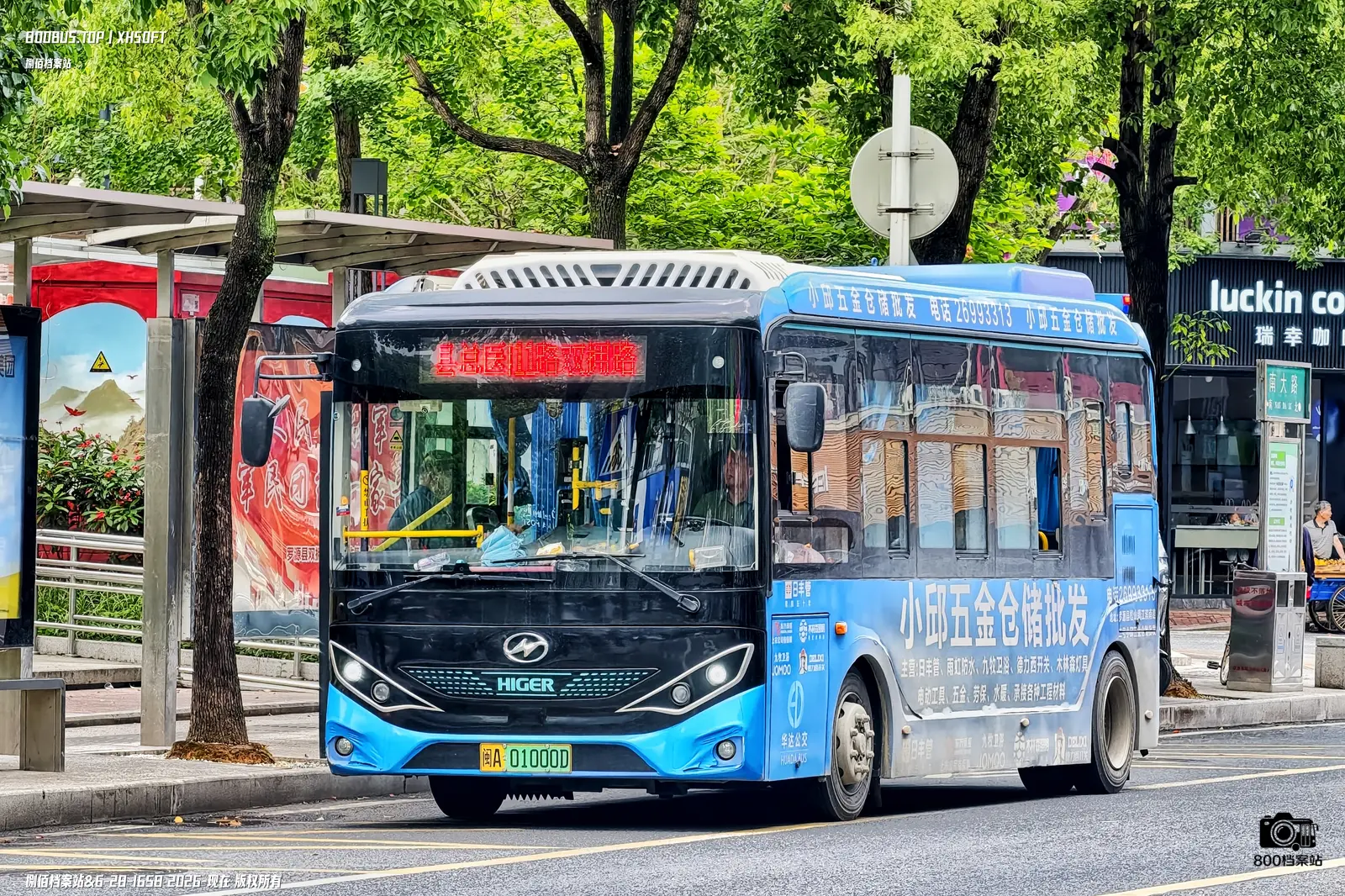 Bus Archive