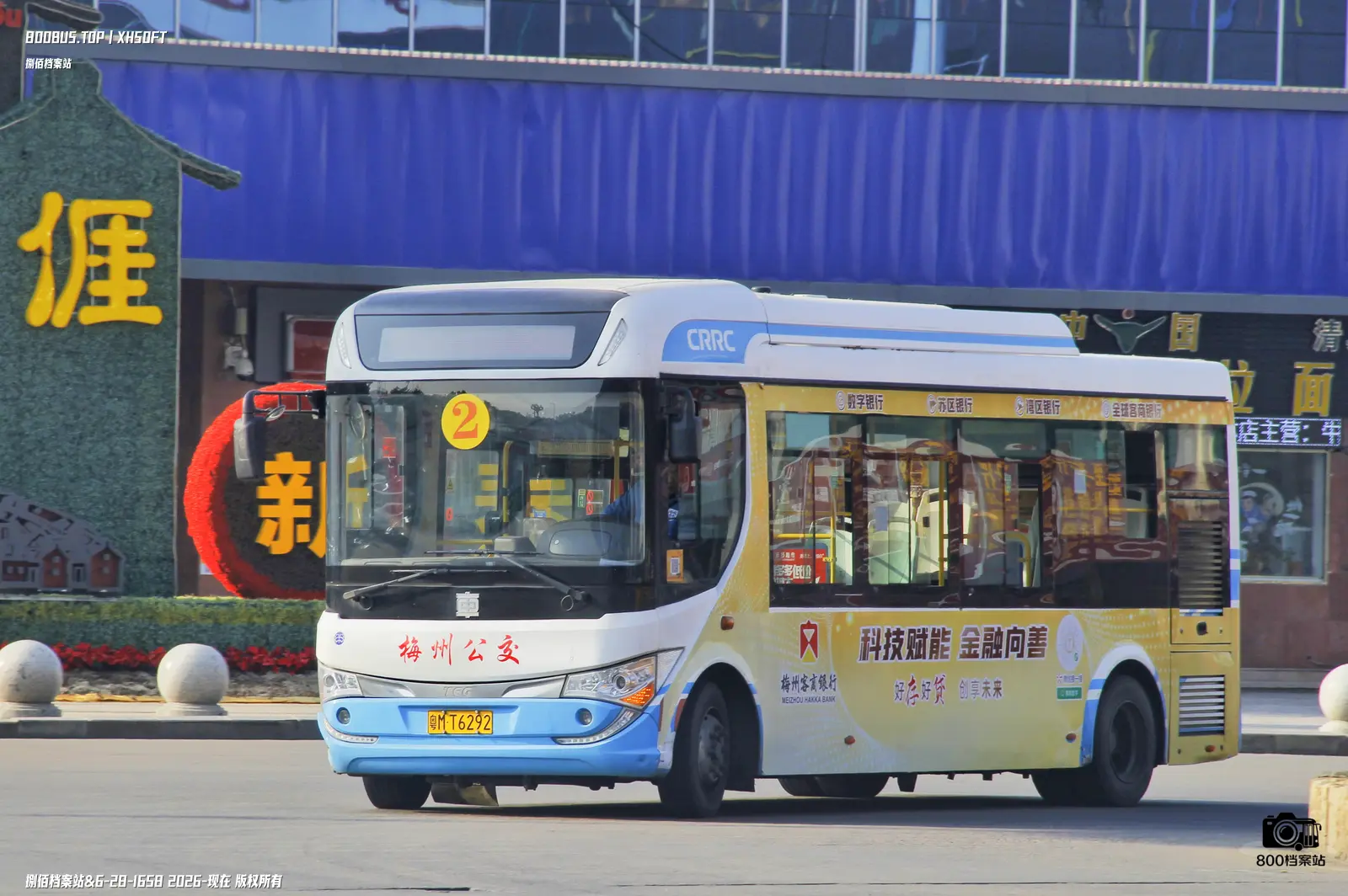 Bus Archive