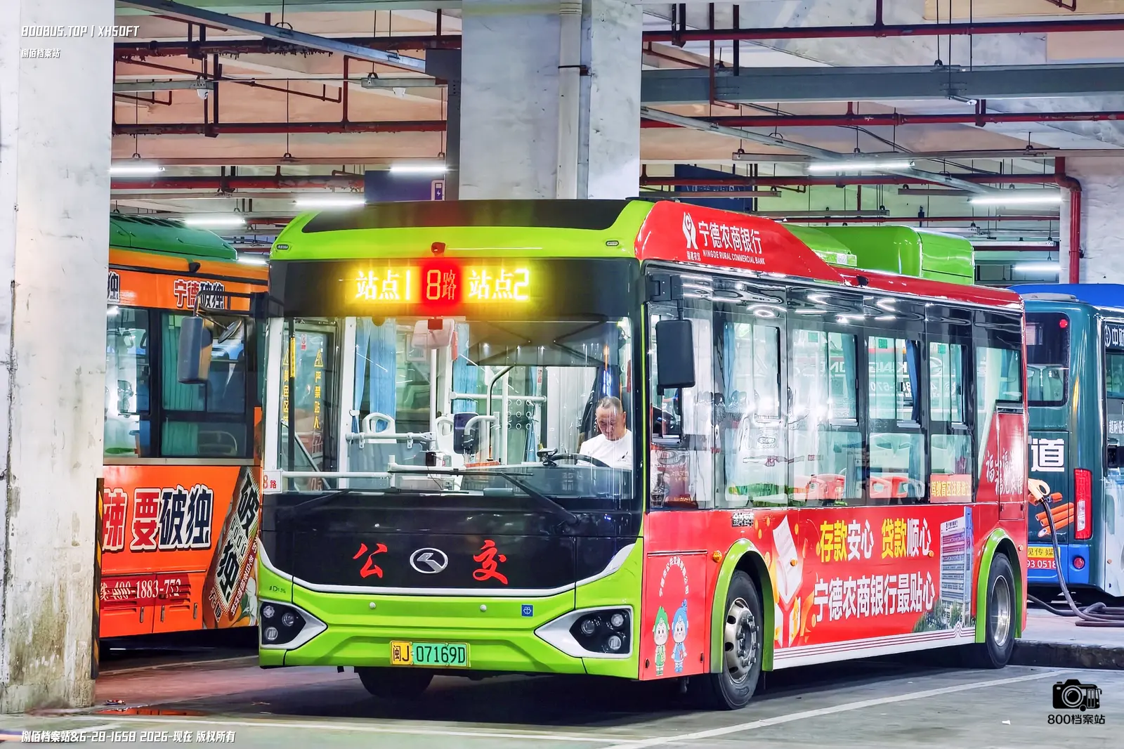 Bus Archive