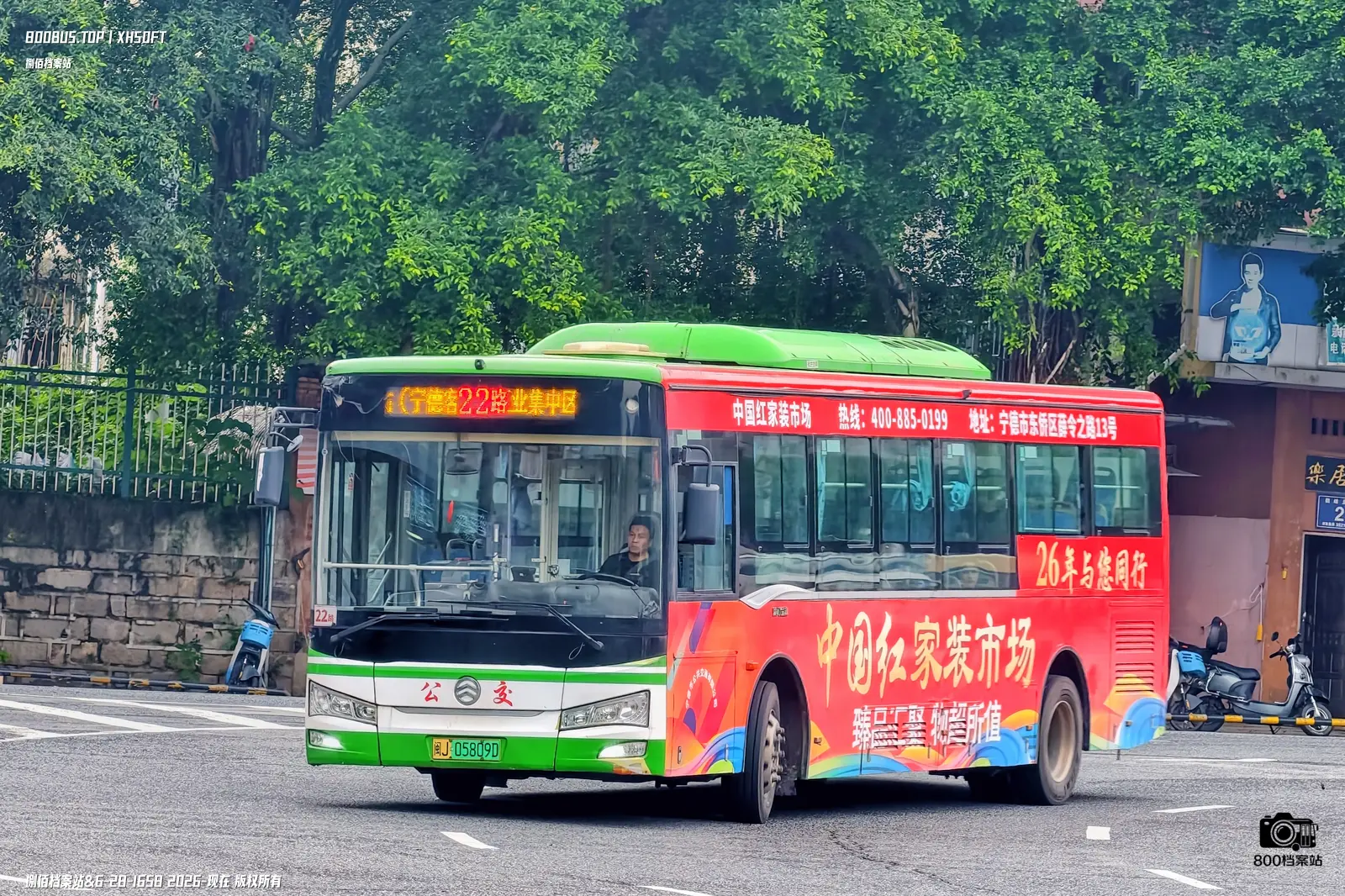 Bus Archive