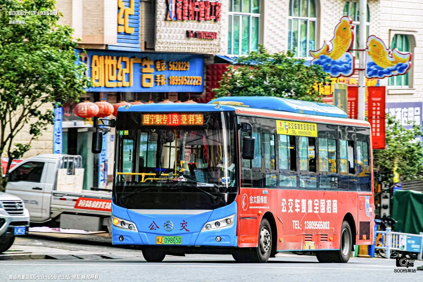 Bus Archive