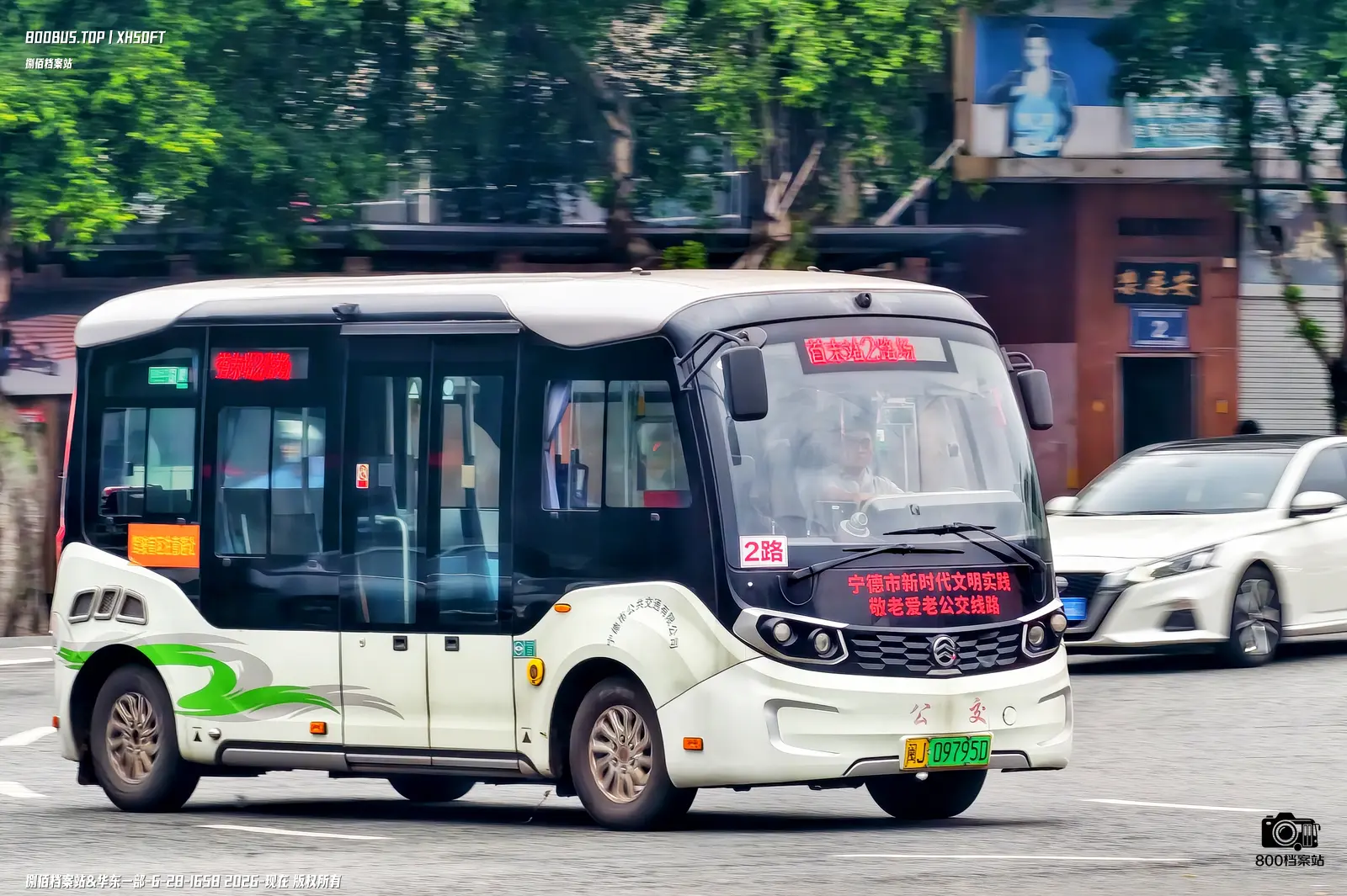 Bus Archive