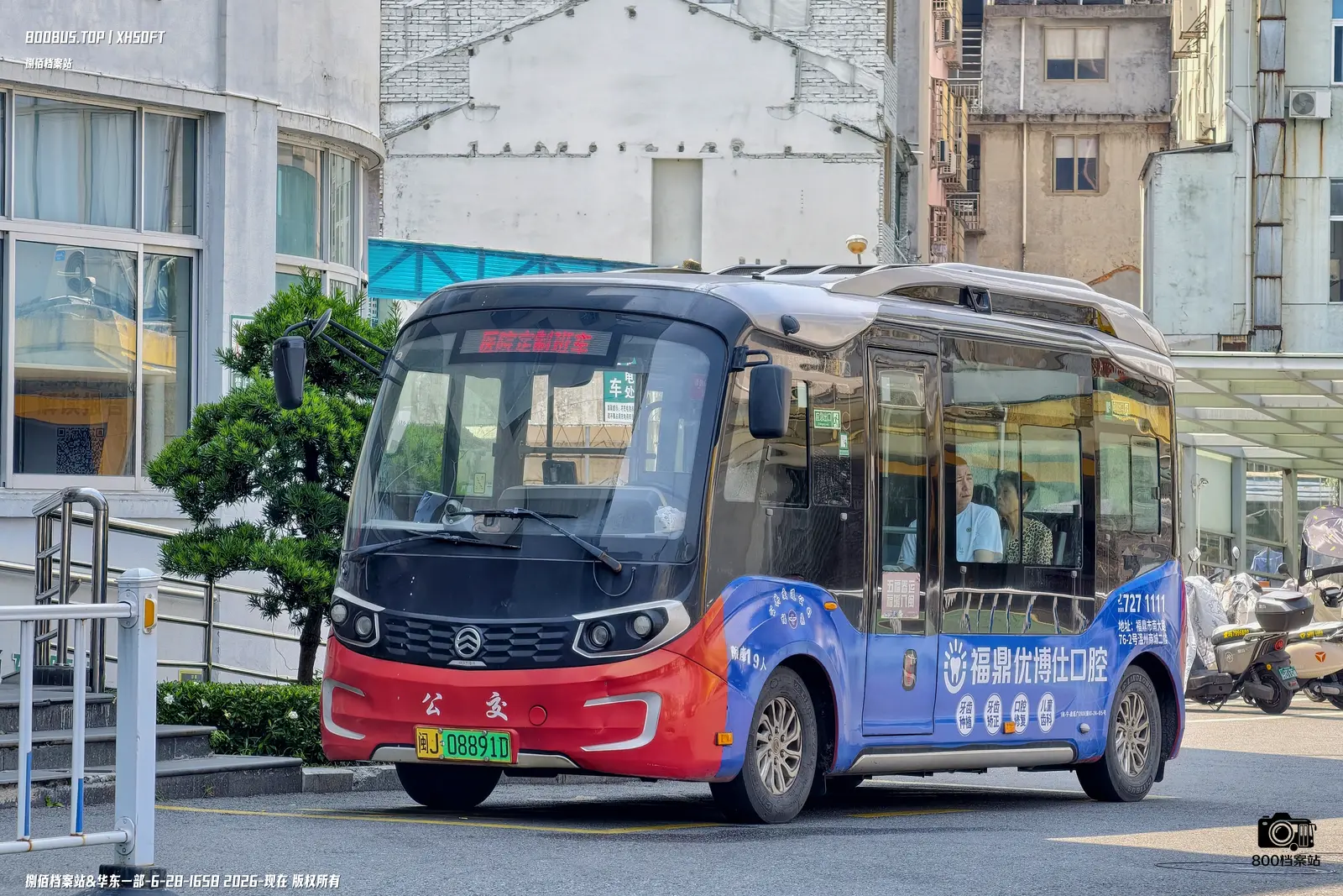 Bus Archive