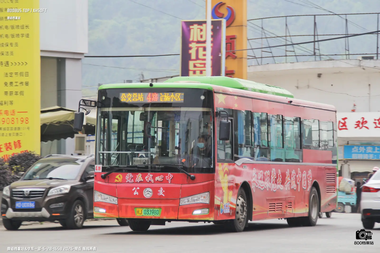 Bus Archive