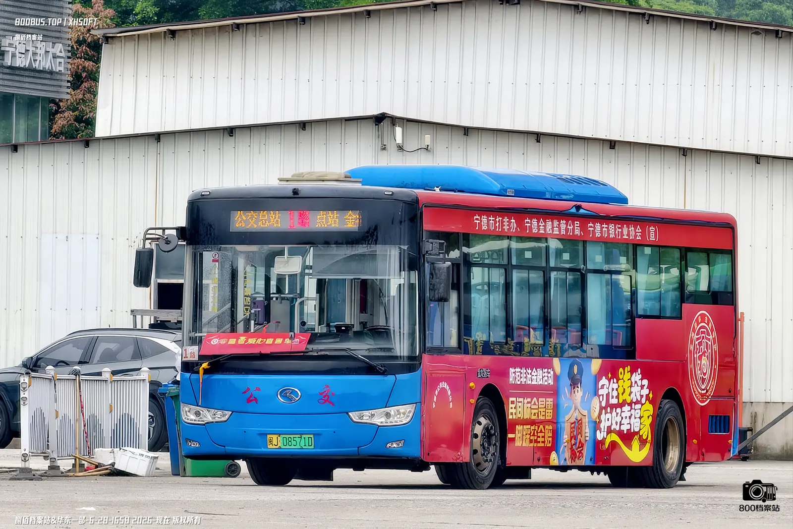 Bus Archive