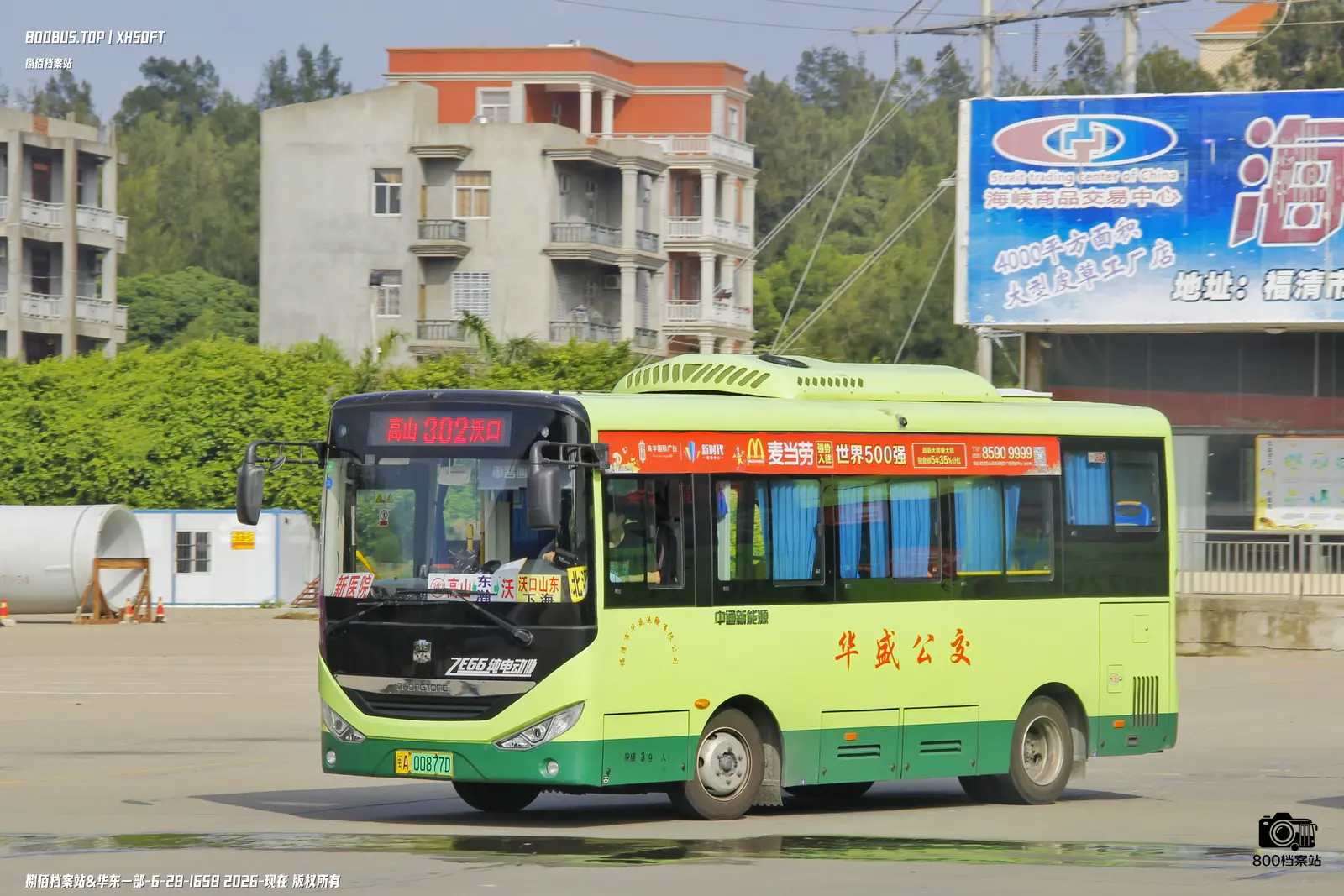 Bus Archive