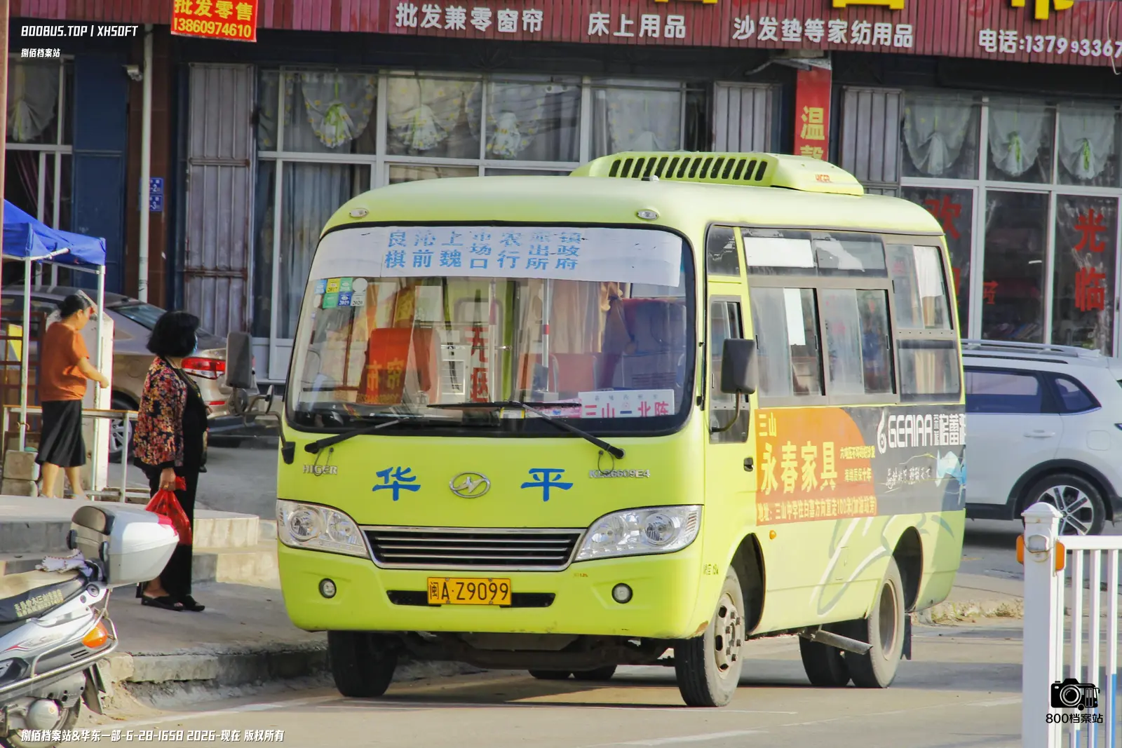 Bus Archive