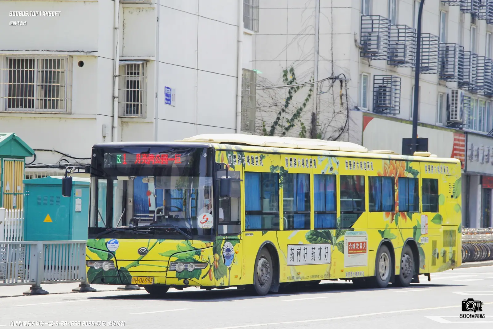 Bus Archive