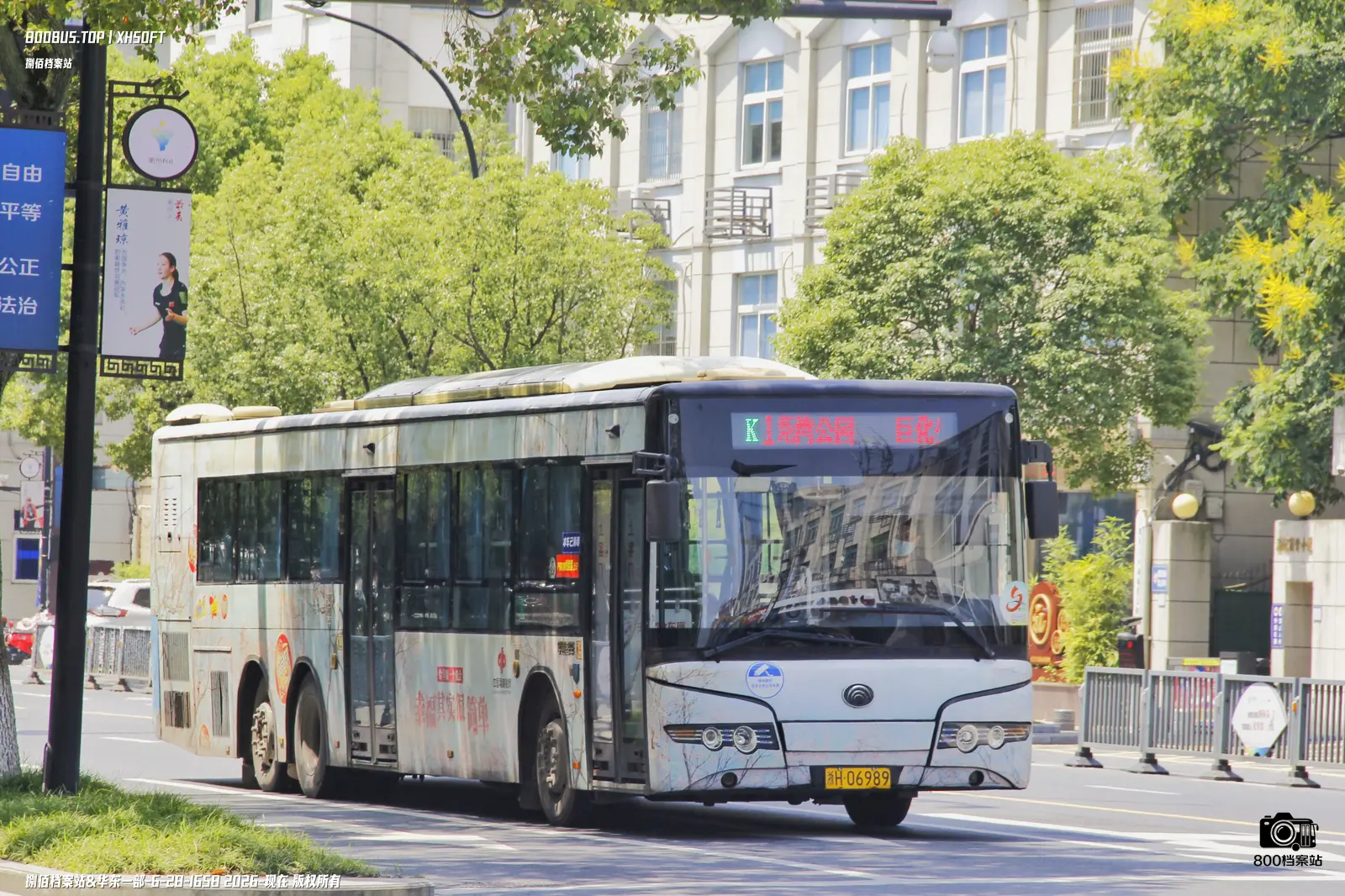 Bus Archive