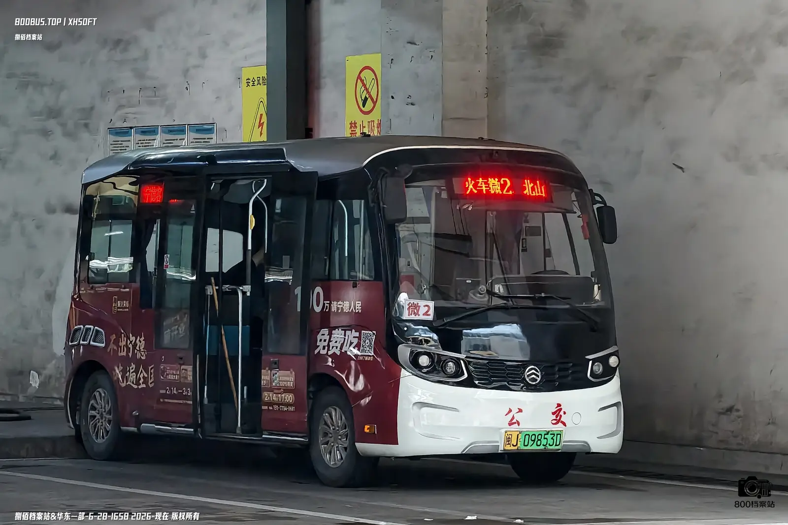 Bus Archive