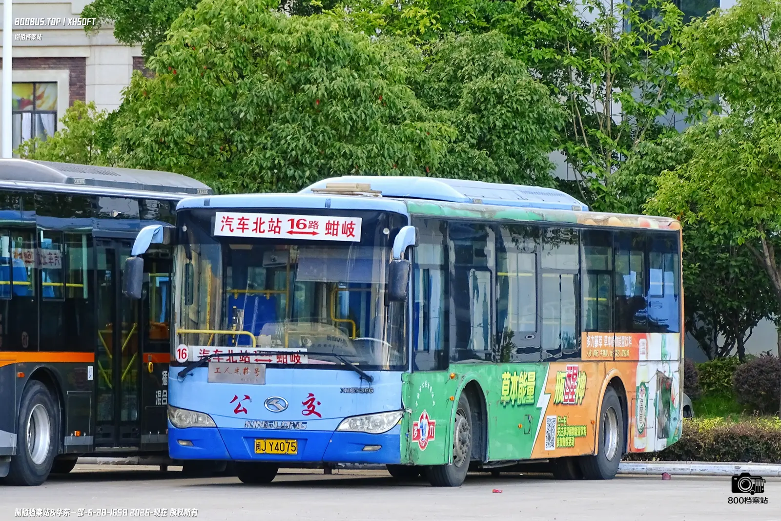 Bus Archive