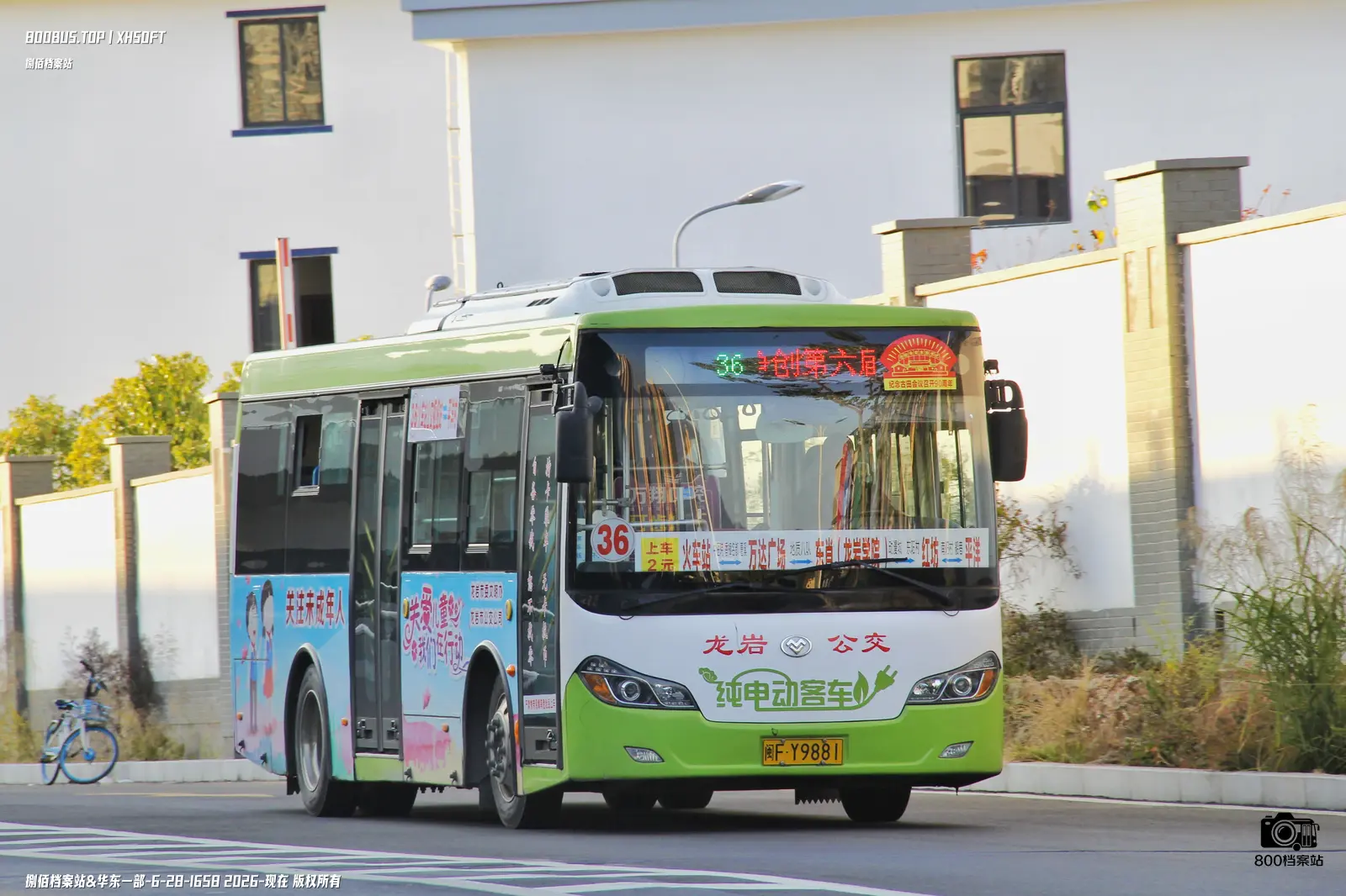 Bus Archive