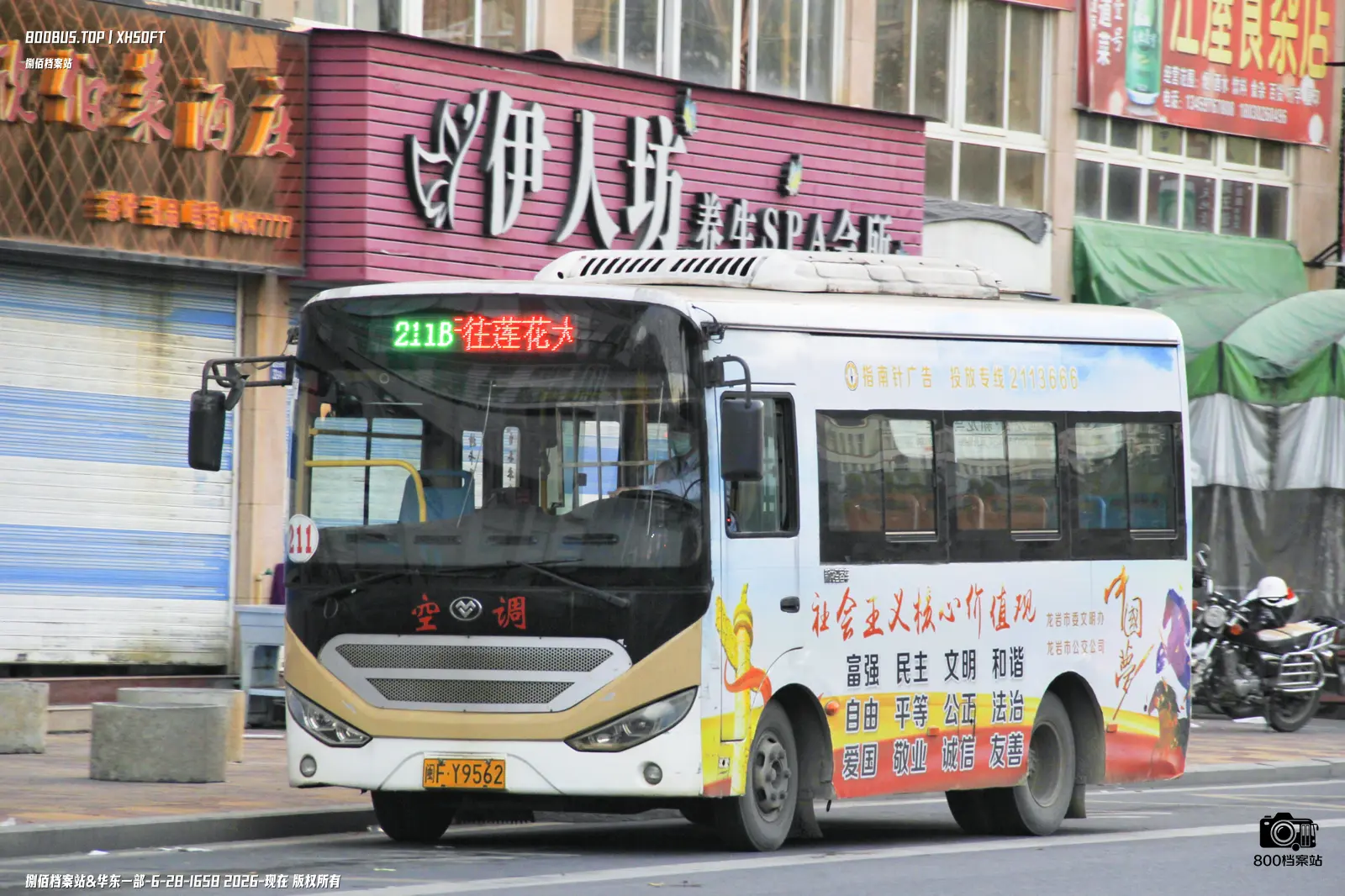 Bus Archive
