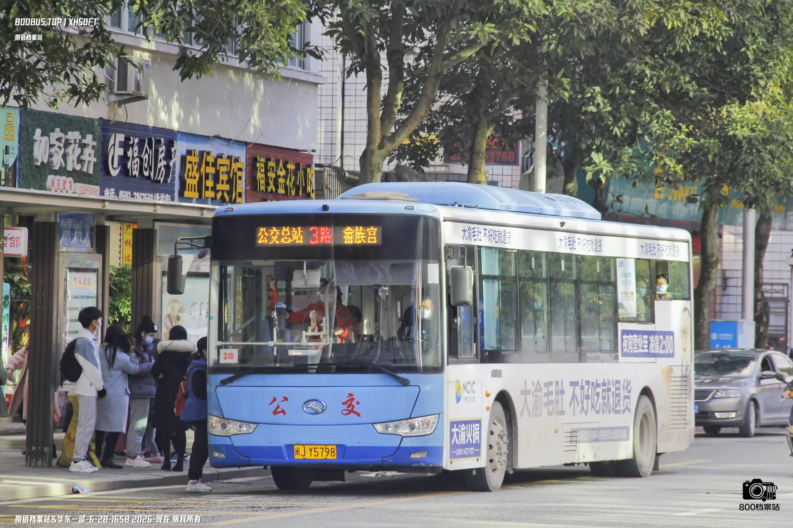 Bus Archive