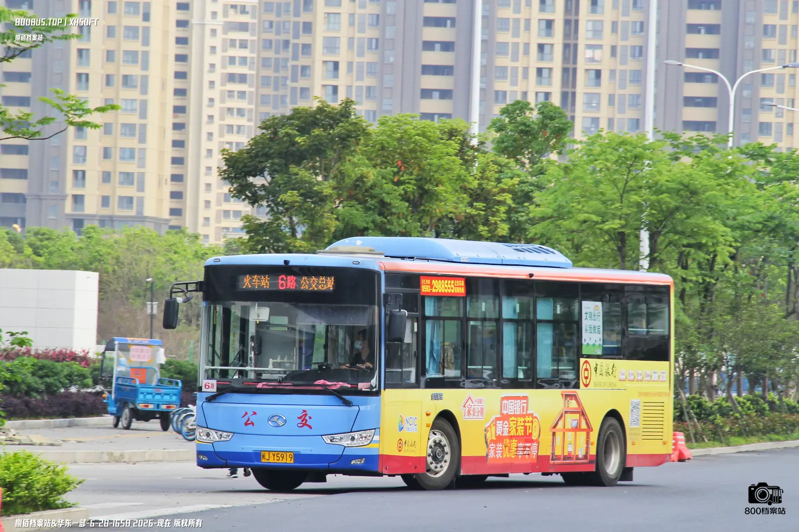 Bus Archive