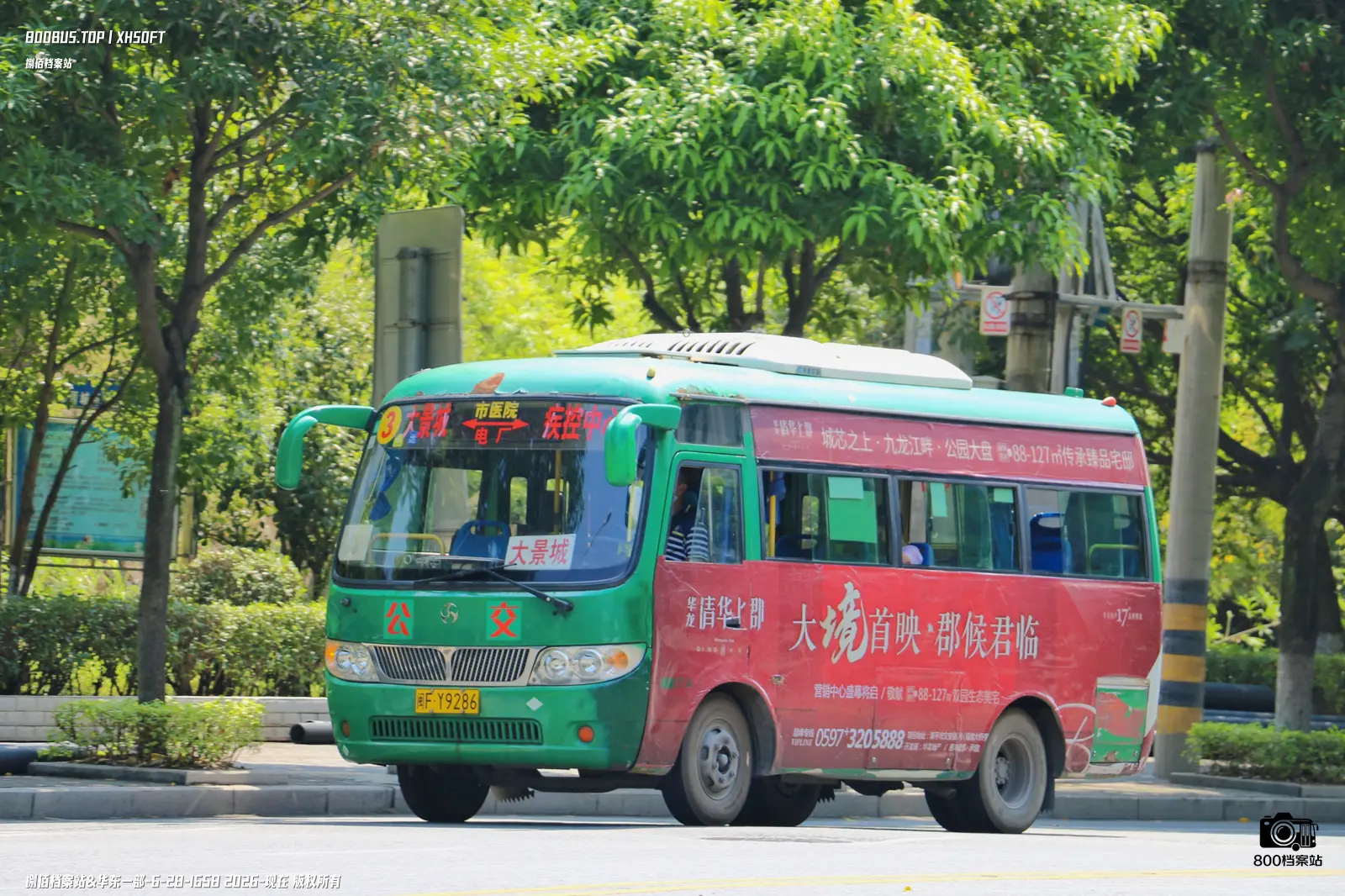 Bus Archive