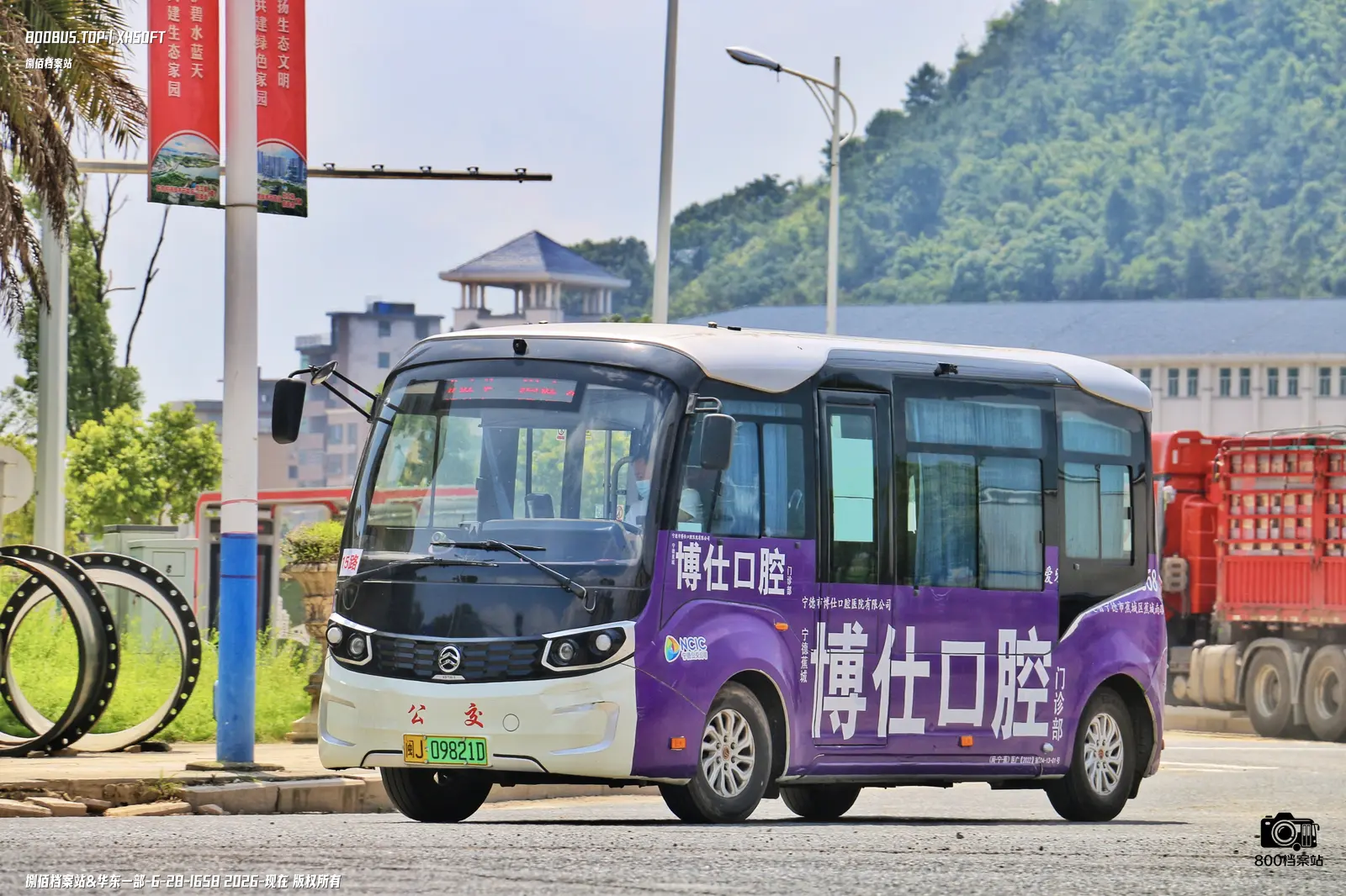 Bus Archive