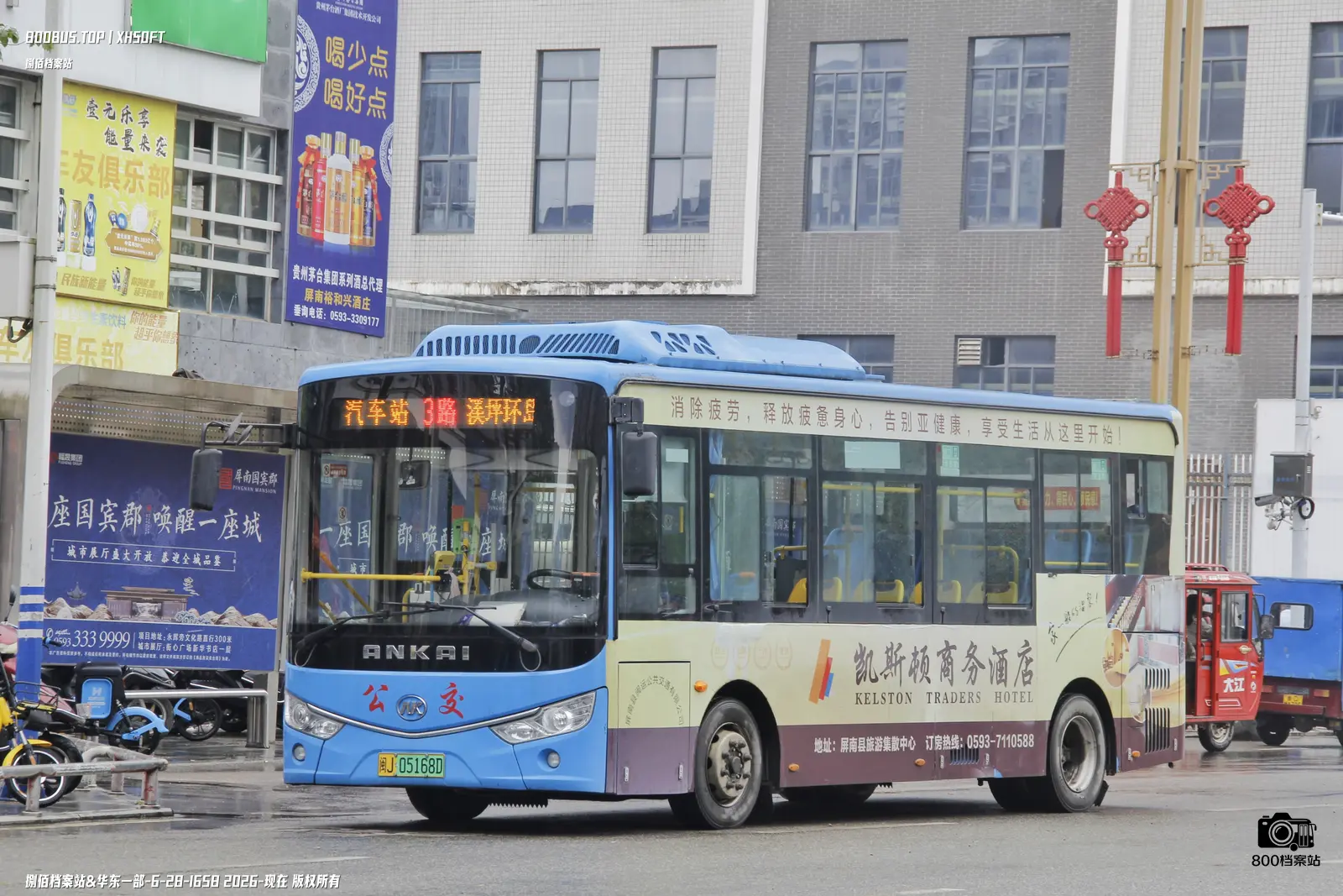 Bus Archive