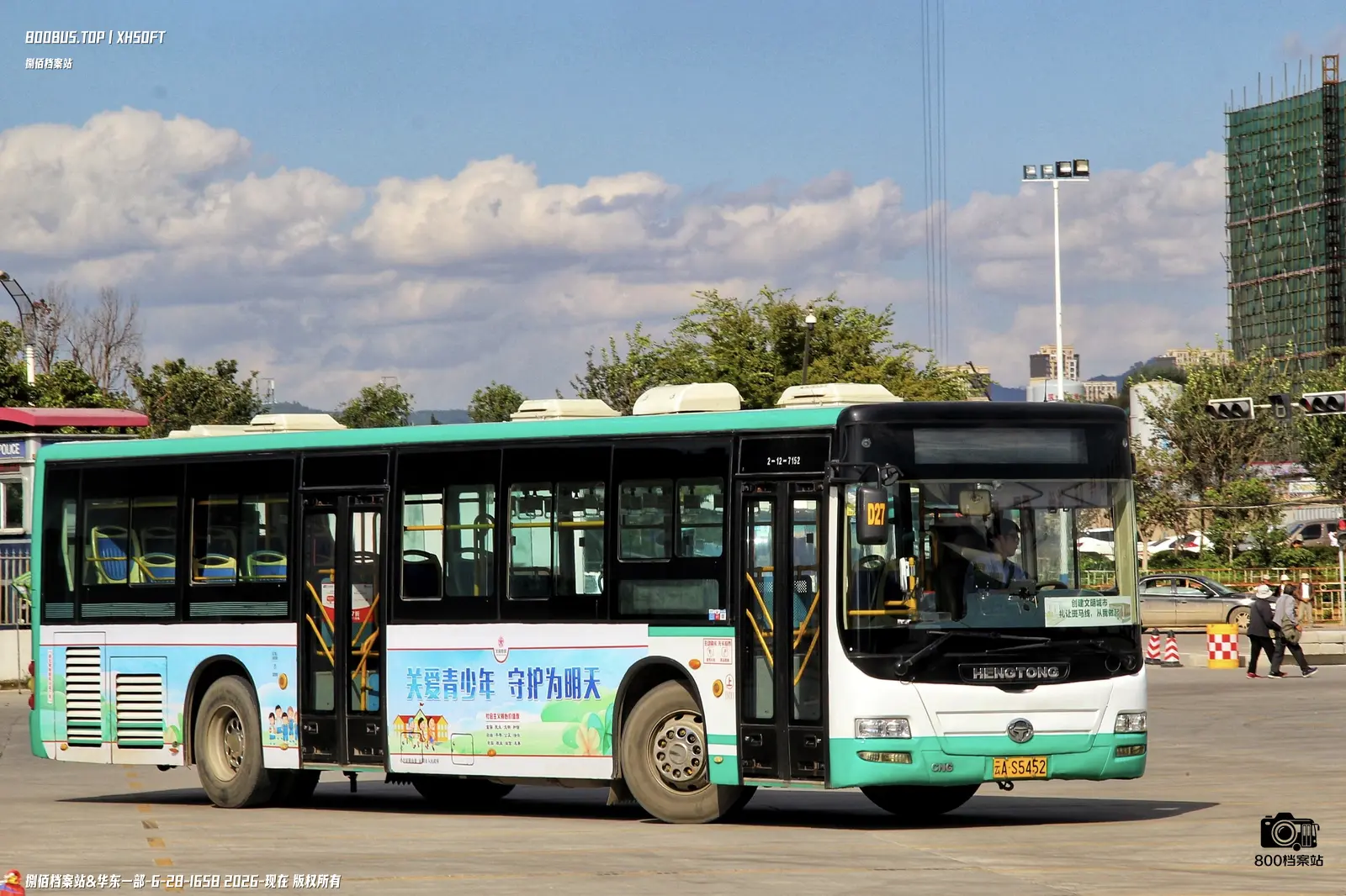Bus Archive