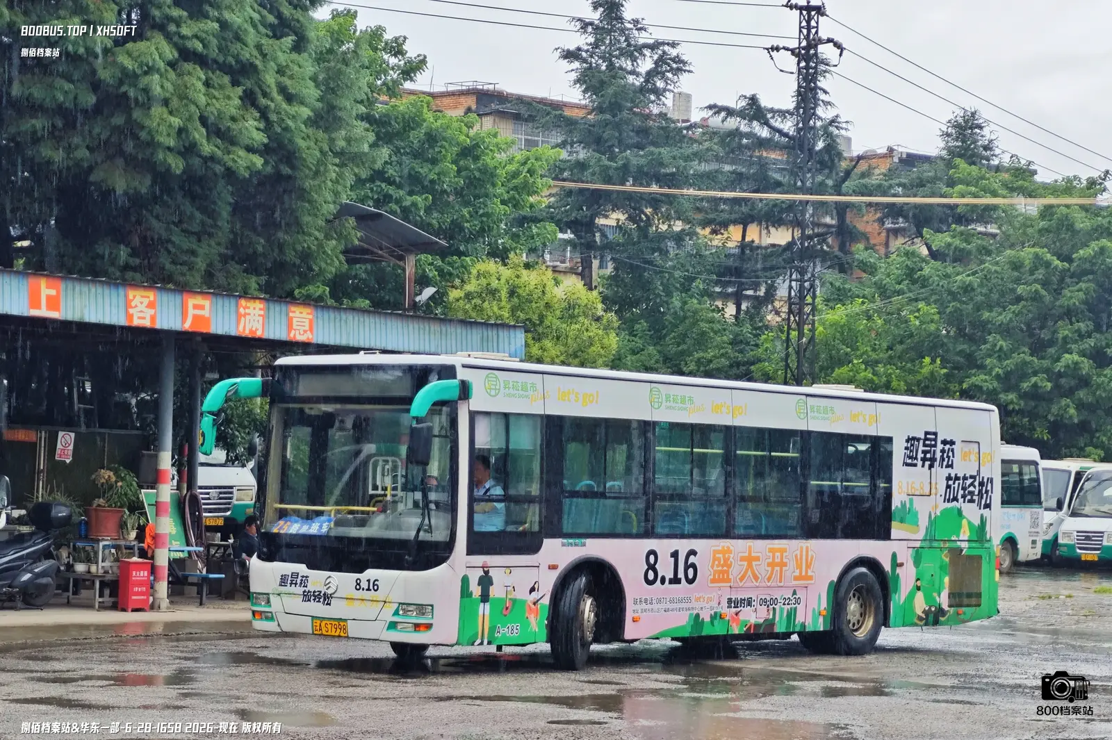 Bus Archive