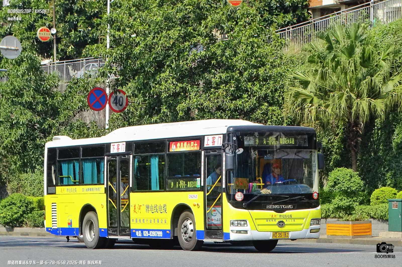 Bus Archive