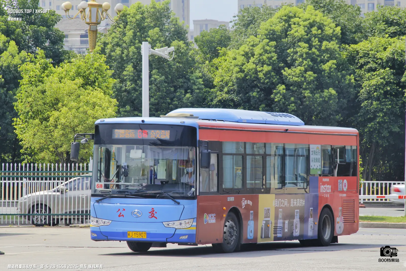 Bus Archive