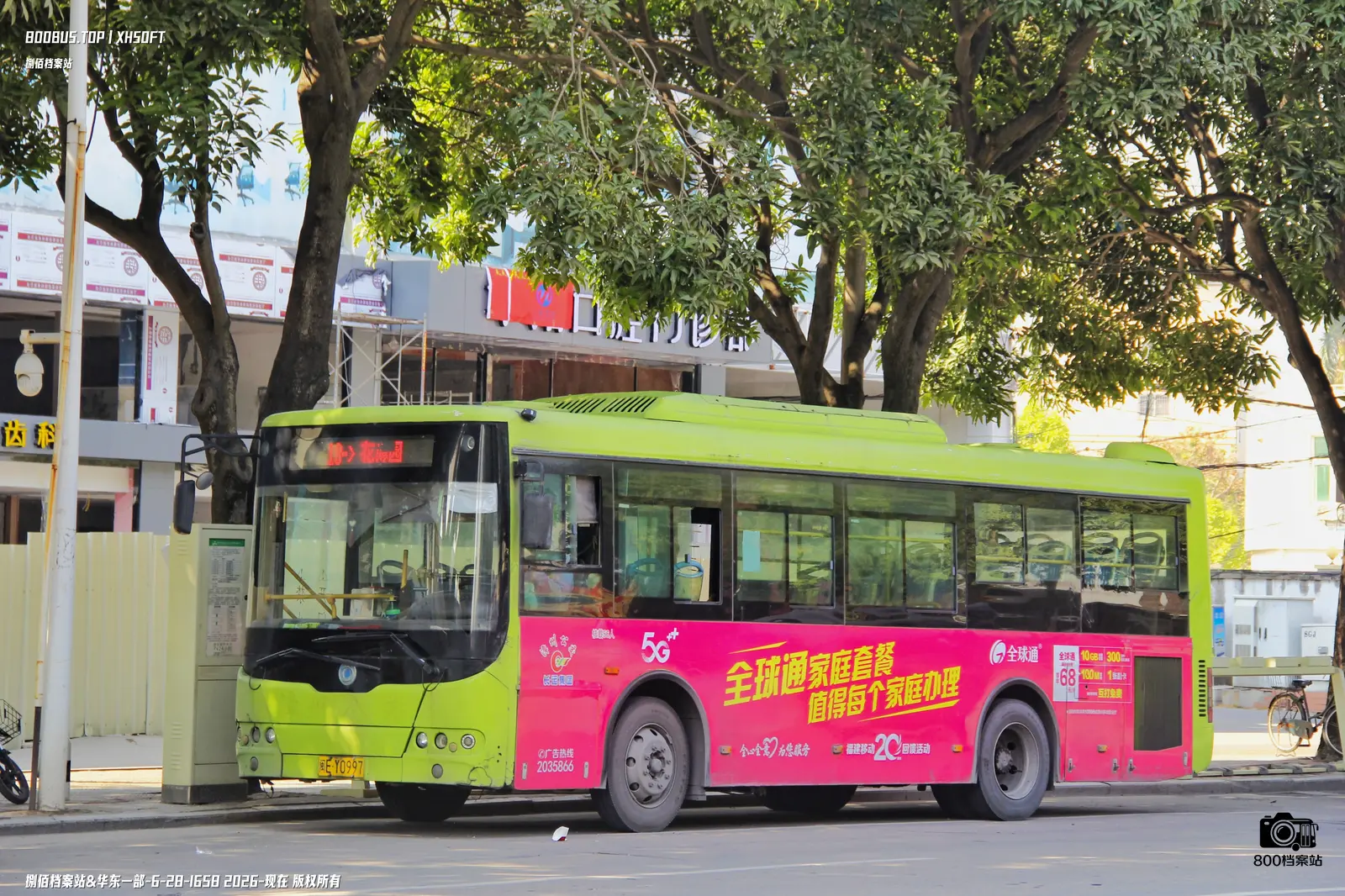 Bus Archive