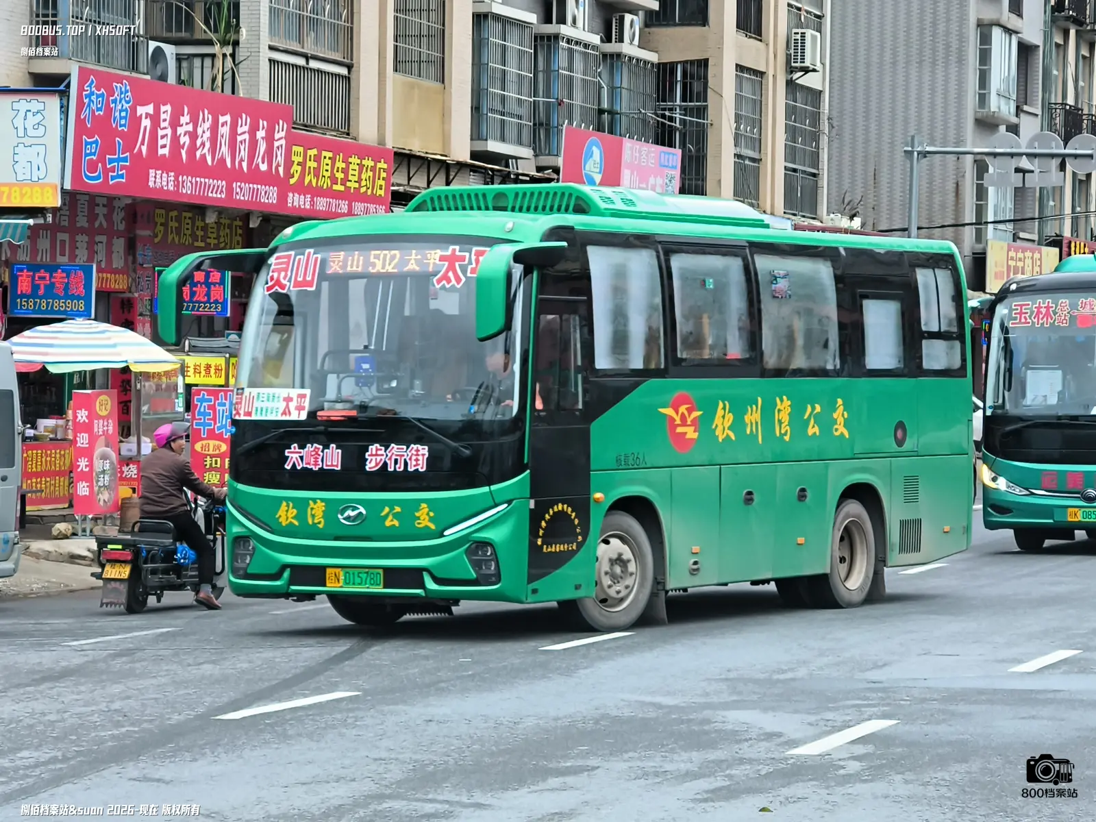 Bus Archive