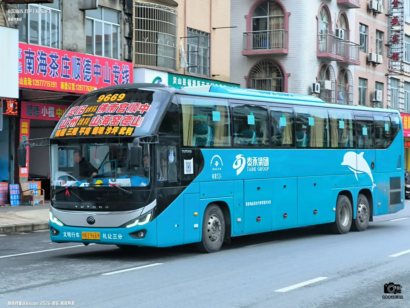 Bus Archive