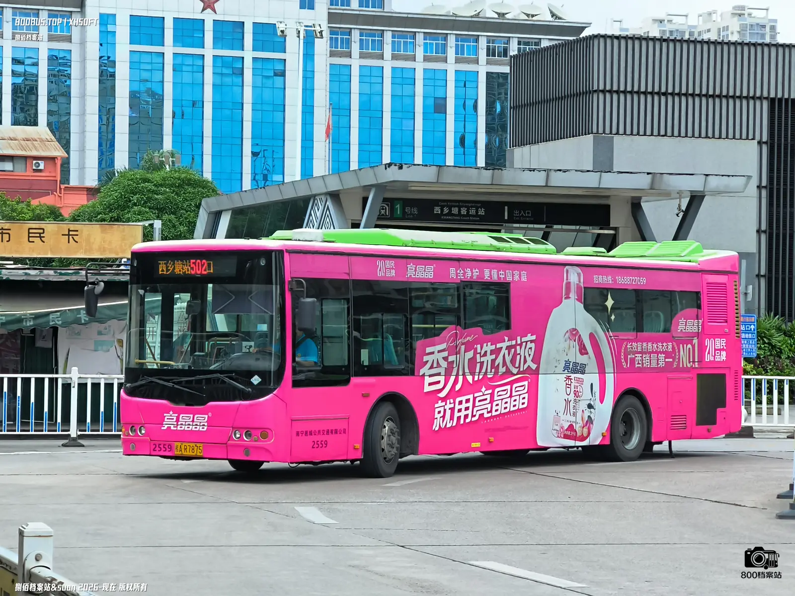 Bus Archive