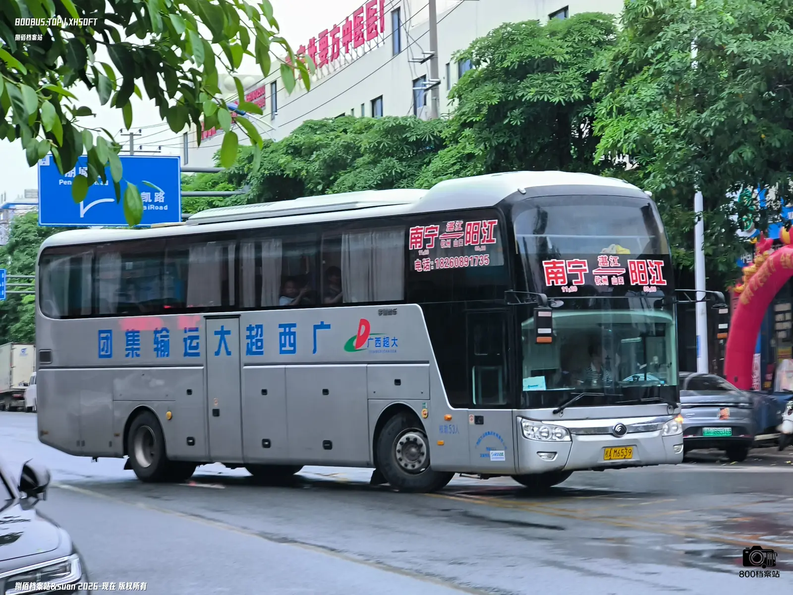 Bus Archive