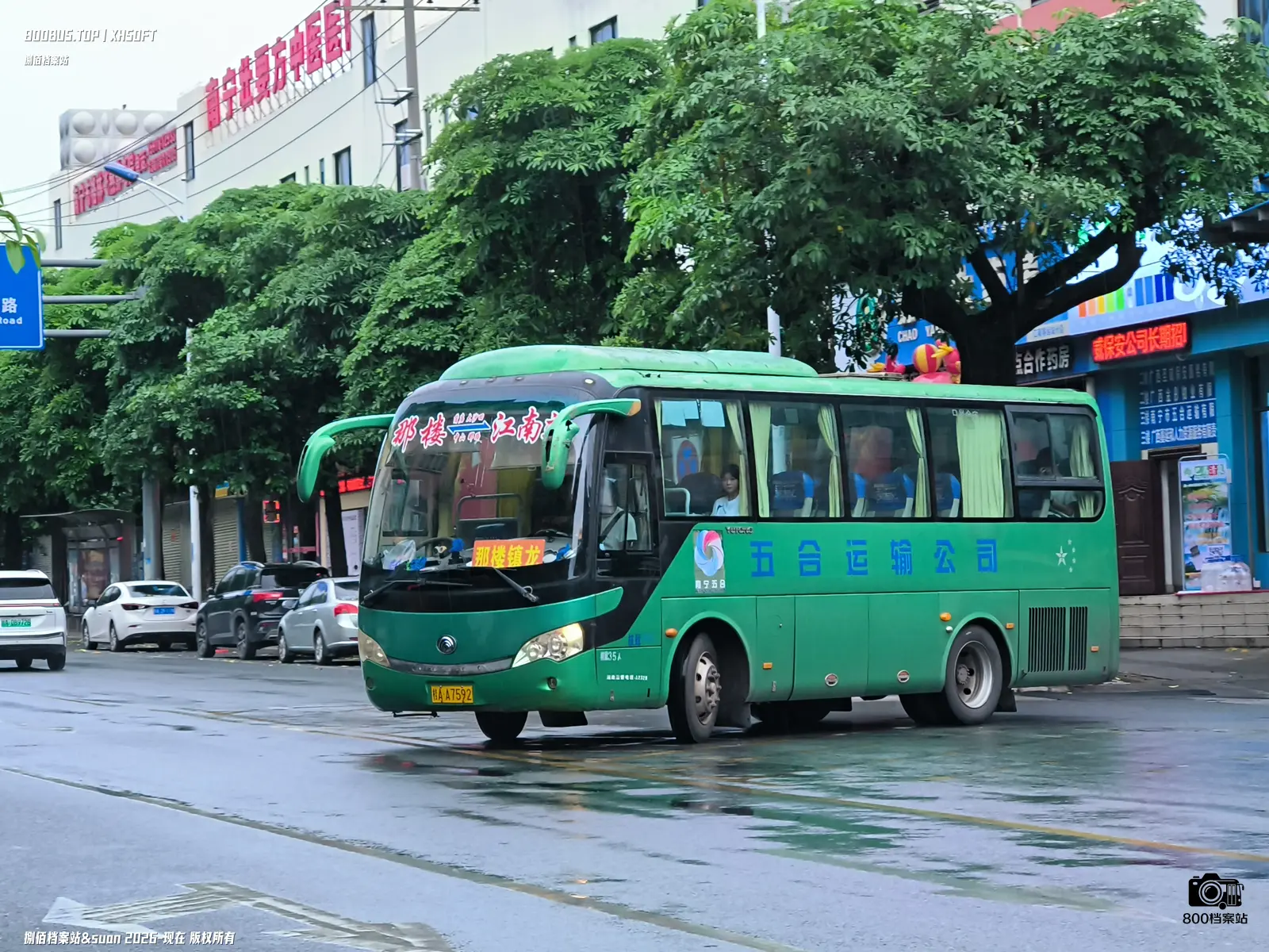 Bus Archive