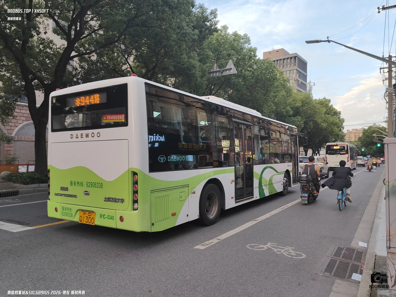 Bus Archive