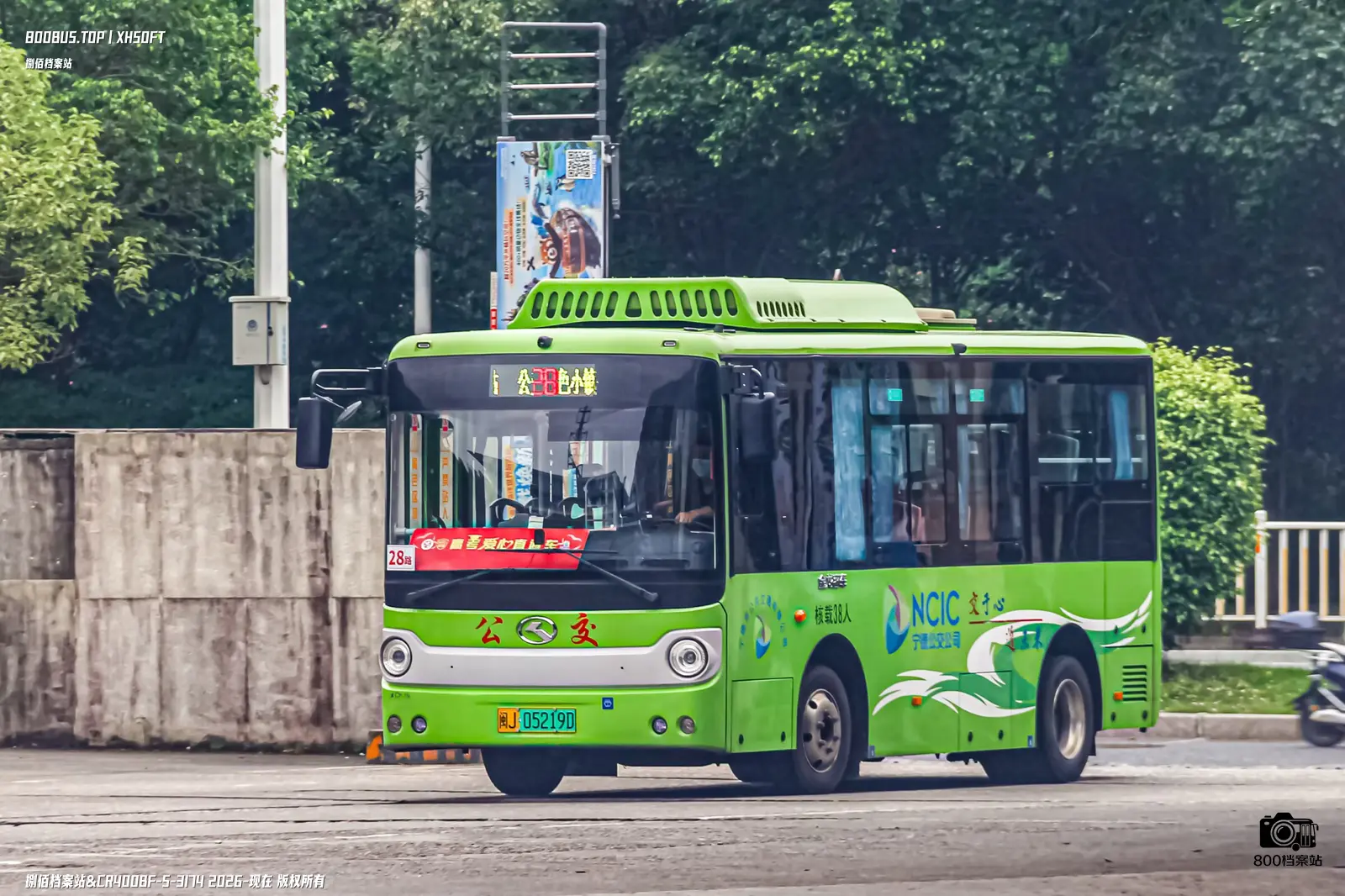 Bus Archive