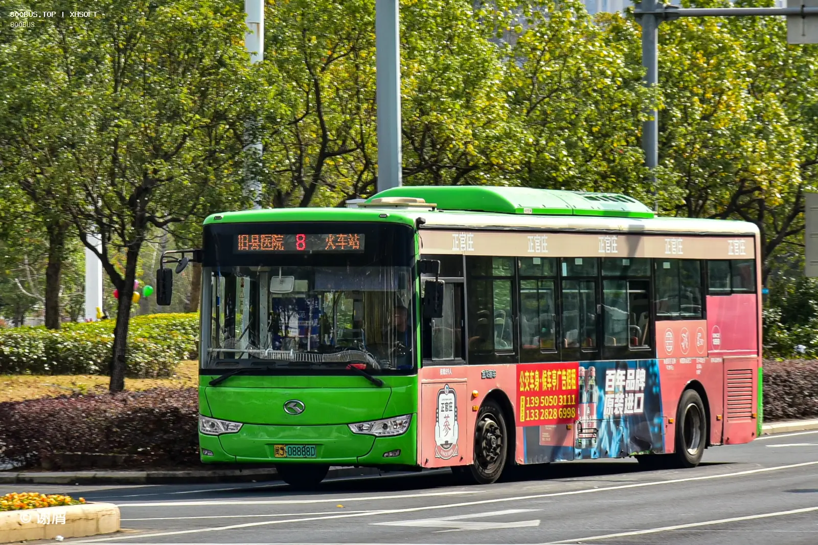 Bus Archive