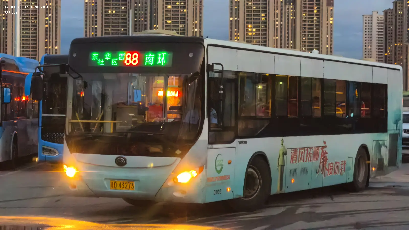 Bus Archive