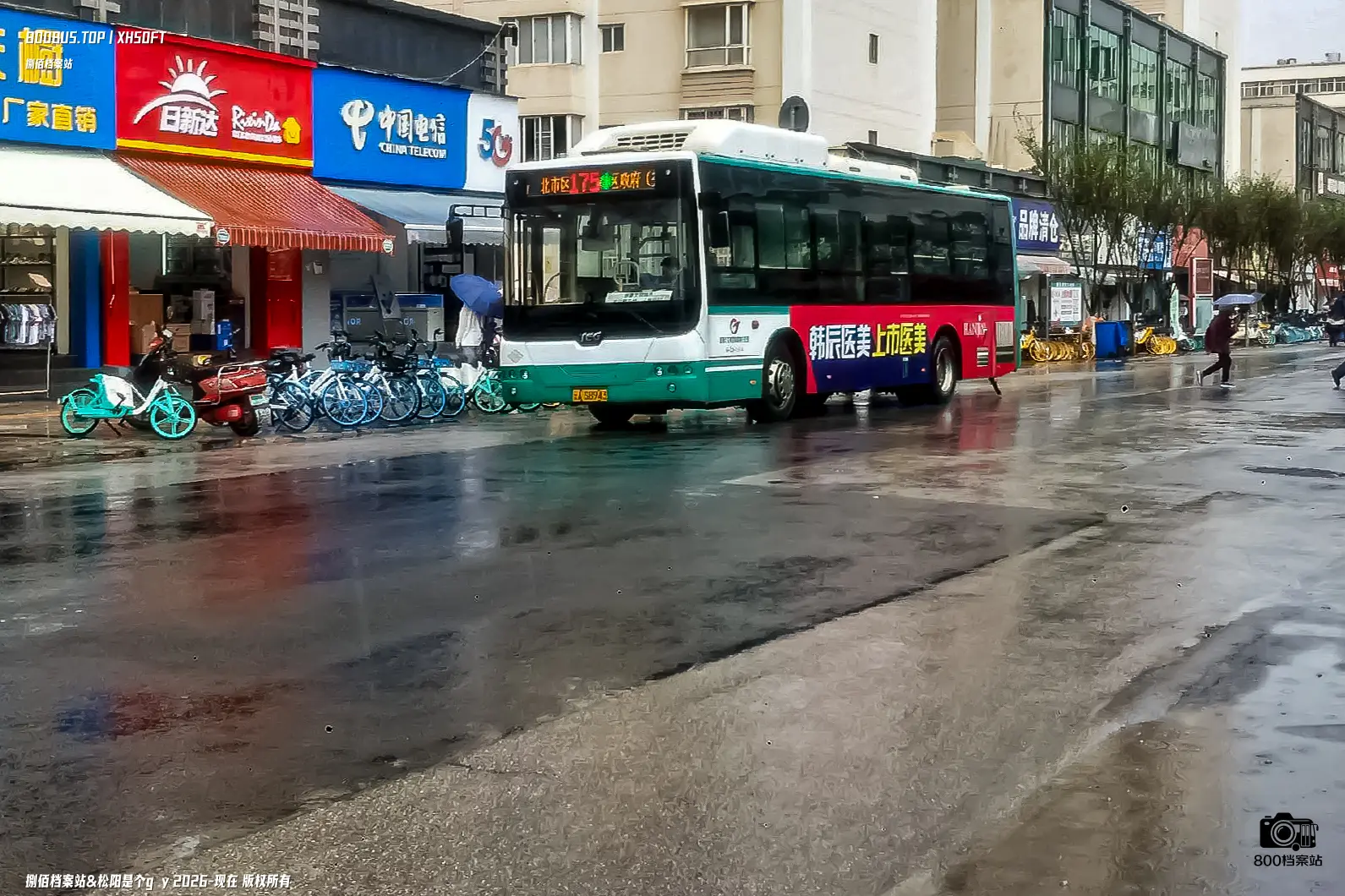 Bus Archive