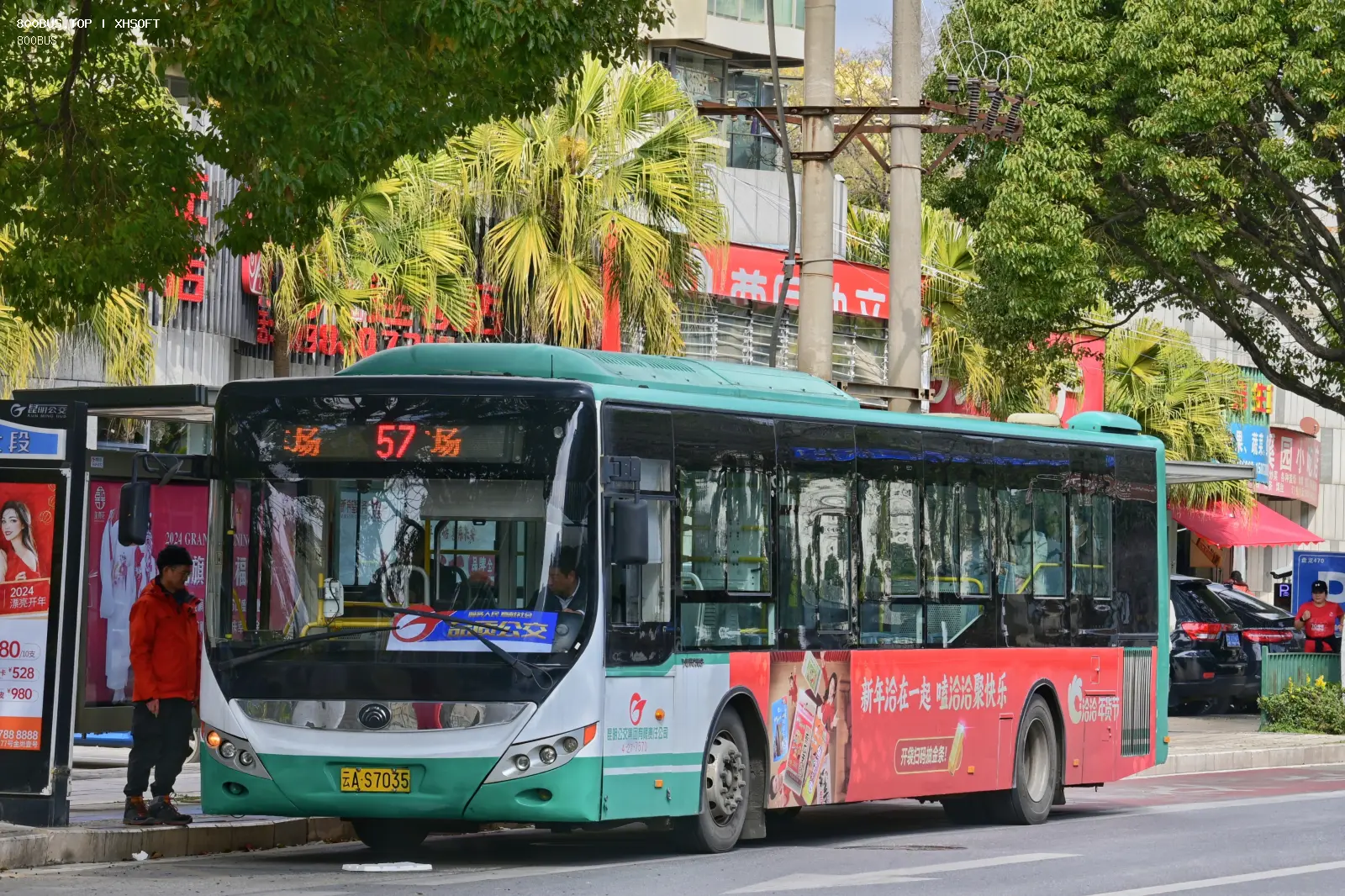 Bus Archive