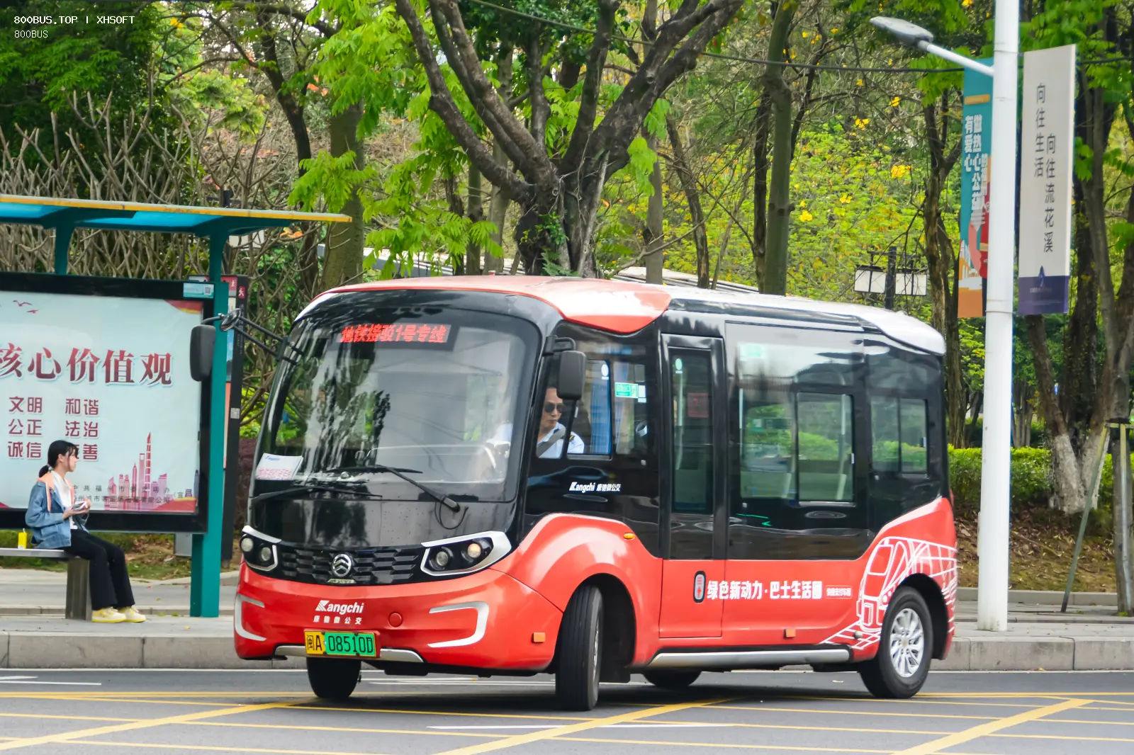 Bus Archive