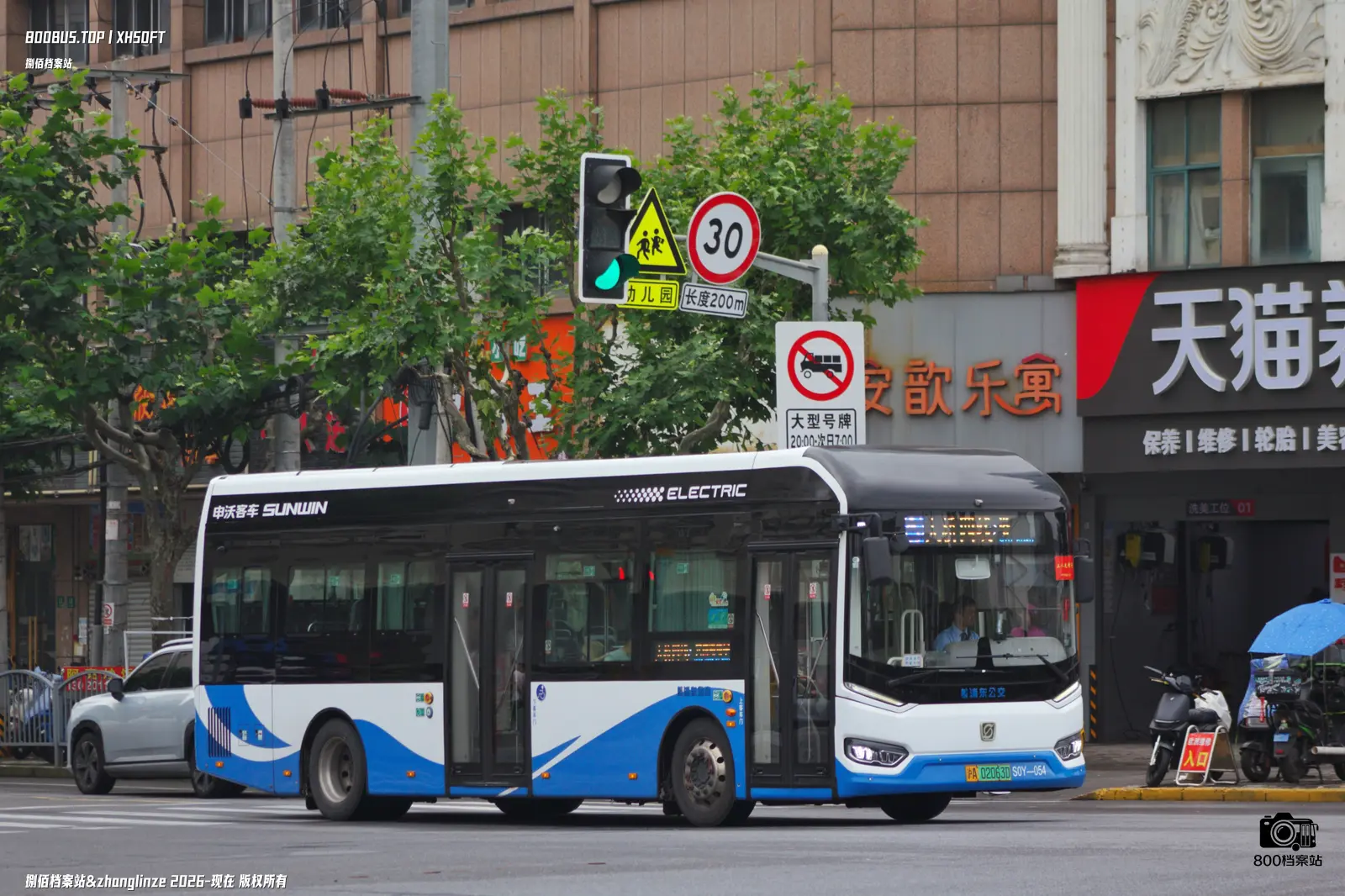 Bus Archive